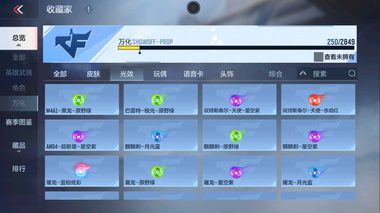 CFMHG337191枪战王者账号详情图62 CFMHG337191枪战王者账号详情图62