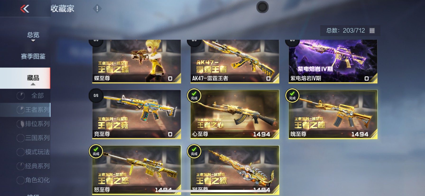 CFMHG337212枪战王者账号详情图63 CFMHG337212枪战王者账号详情图63