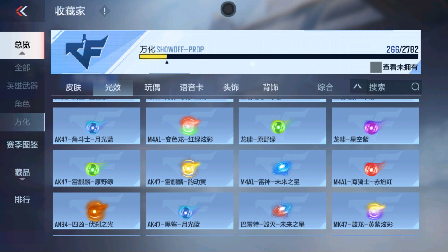 CFMHG337190枪战王者账号详情图66 CFMHG337190枪战王者账号详情图66