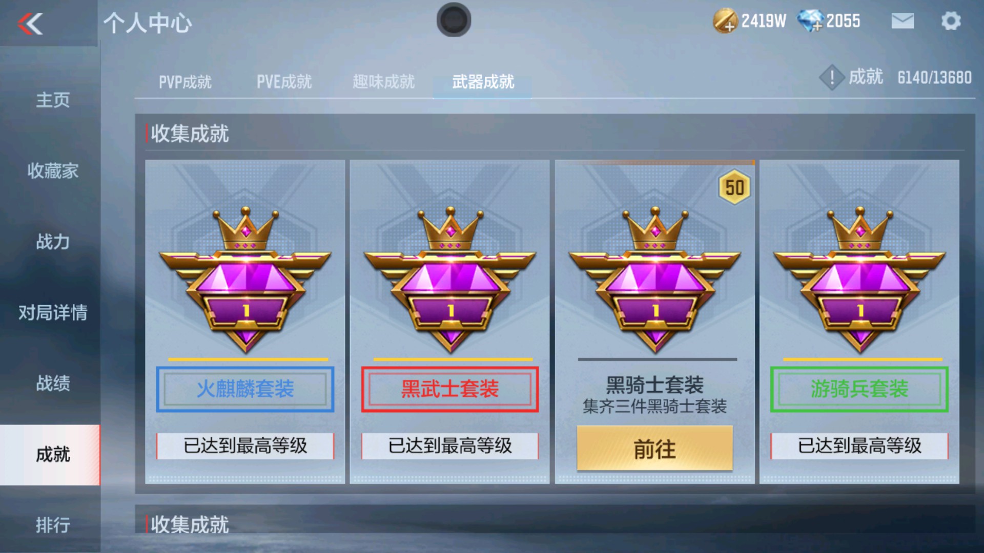 CFMHG337196枪战王者账号详情图65 CFMHG337196枪战王者账号详情图65