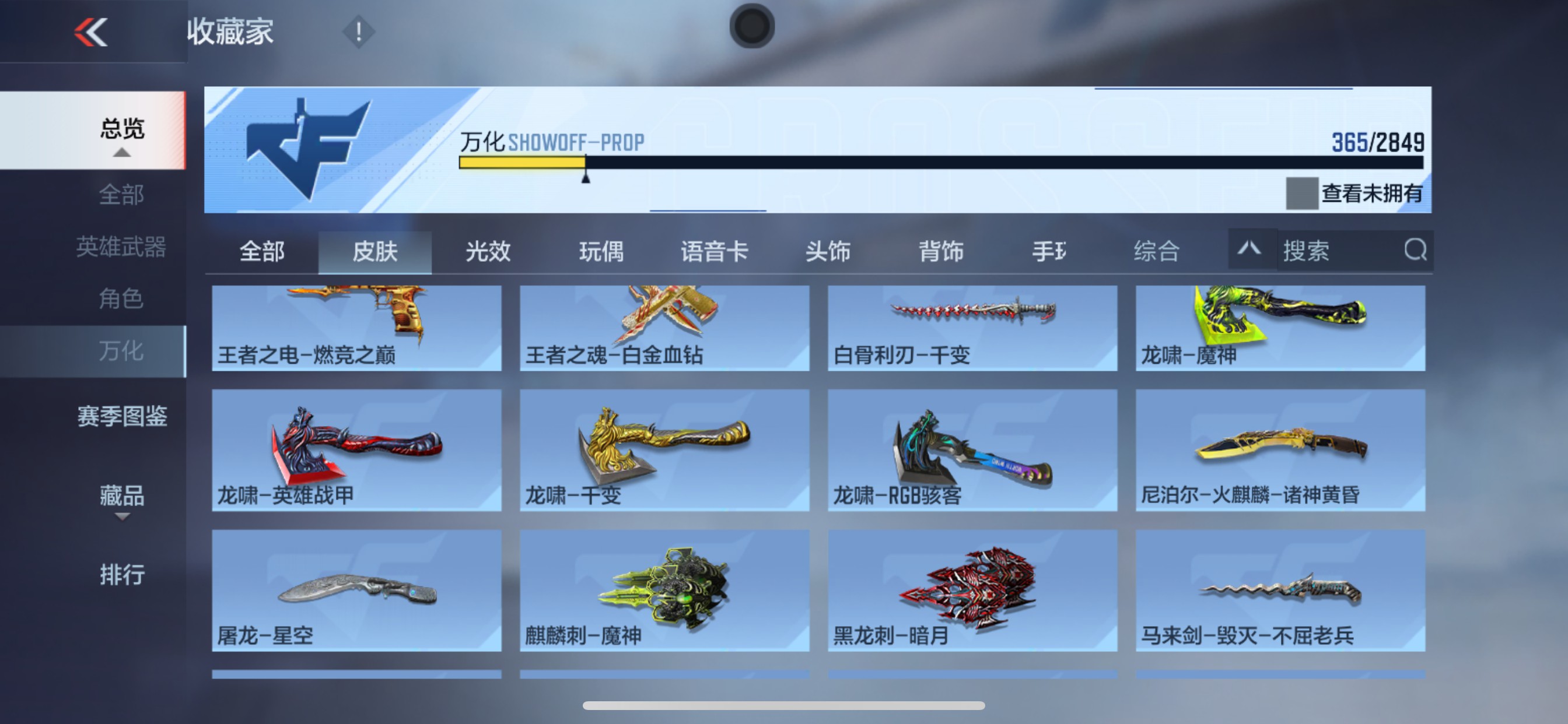CFMHG337207枪战王者账号详情图6 CFMHG337207枪战王者账号详情图6
