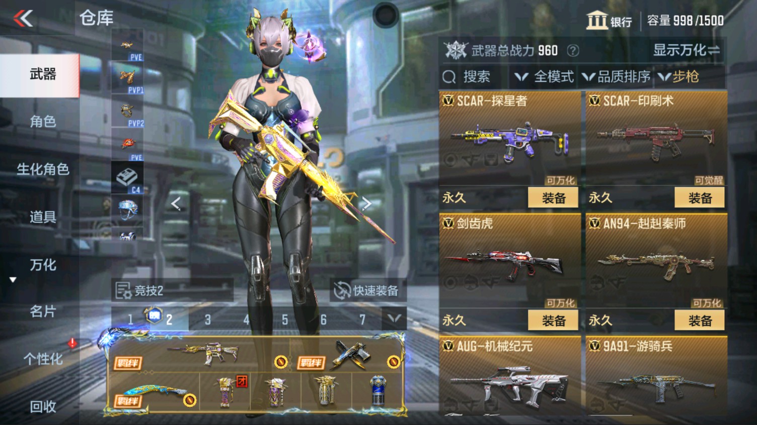 CFMHG337189枪战王者账号详情图23 CFMHG337189枪战王者账号详情图23