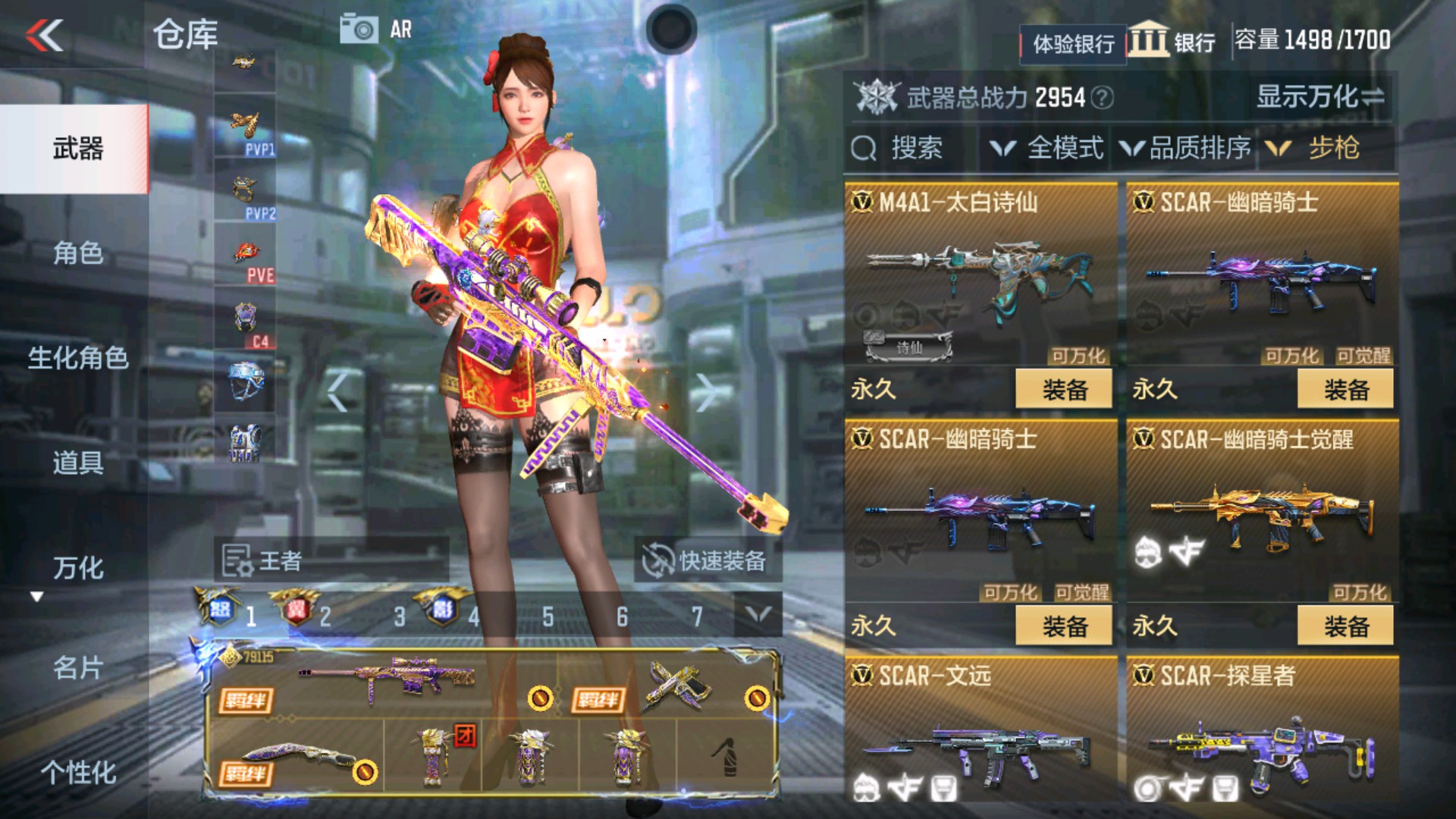 CFMHG337194枪战王者账号详情图27 CFMHG337194枪战王者账号详情图27