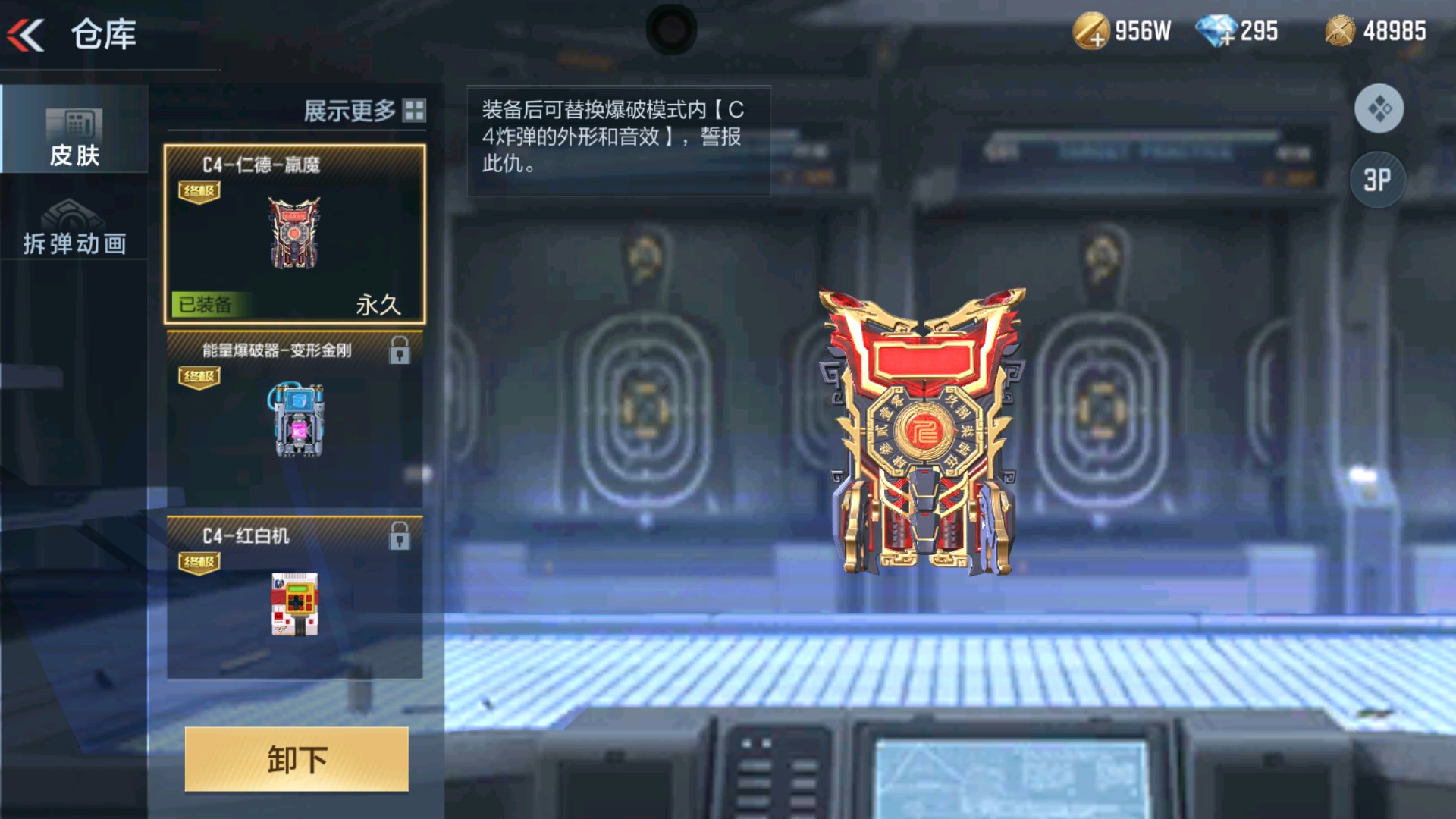 CFMHG337203枪战王者账号详情图56 CFMHG337203枪战王者账号详情图56