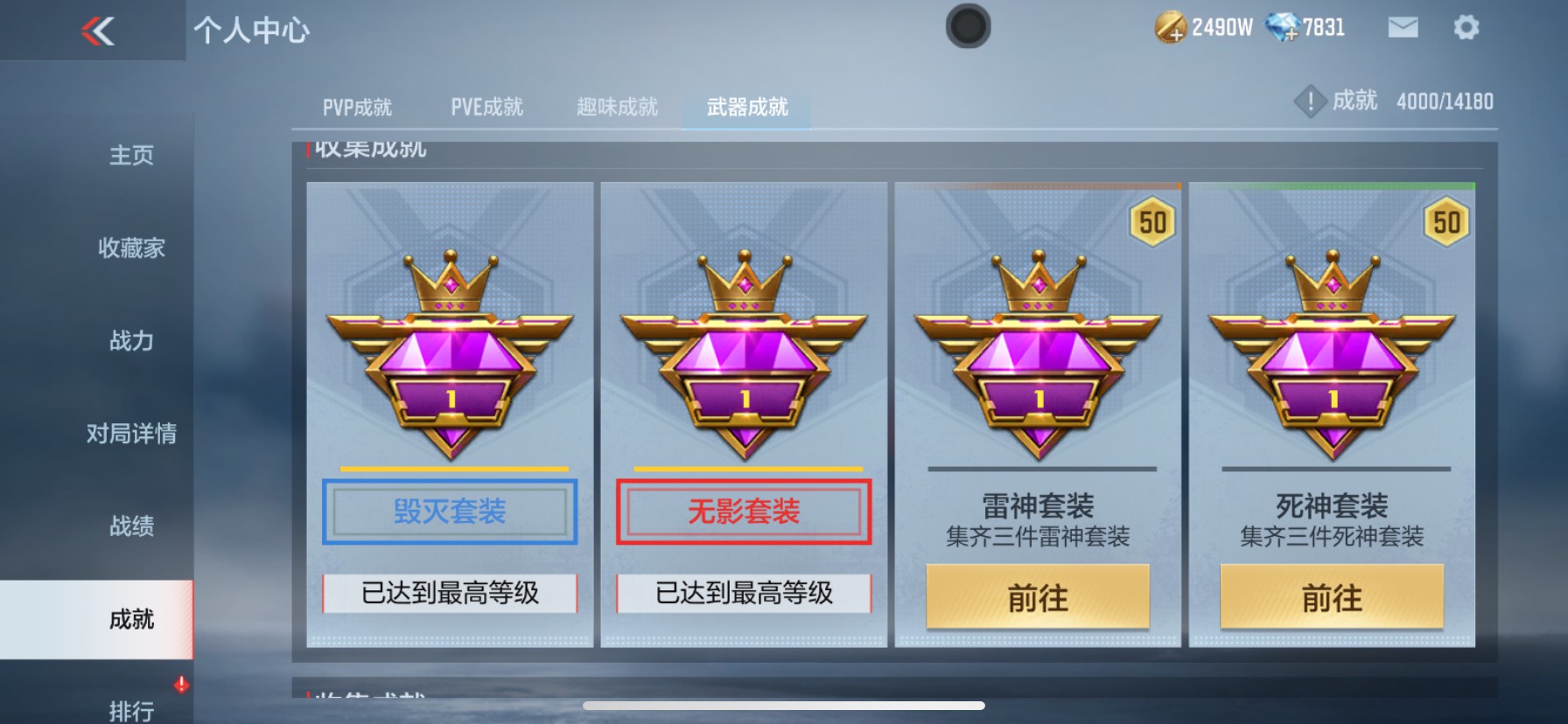 CFMHG337210枪战王者账号详情图44 CFMHG337210枪战王者账号详情图44