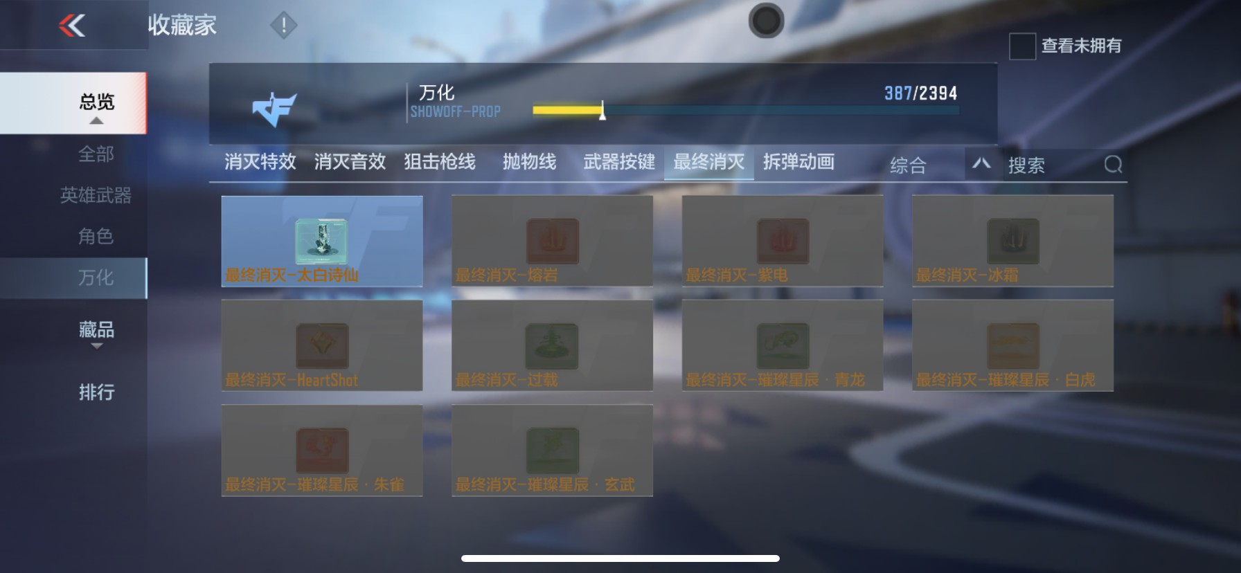 CFMHG337208枪战王者账号详情图52 CFMHG337208枪战王者账号详情图52