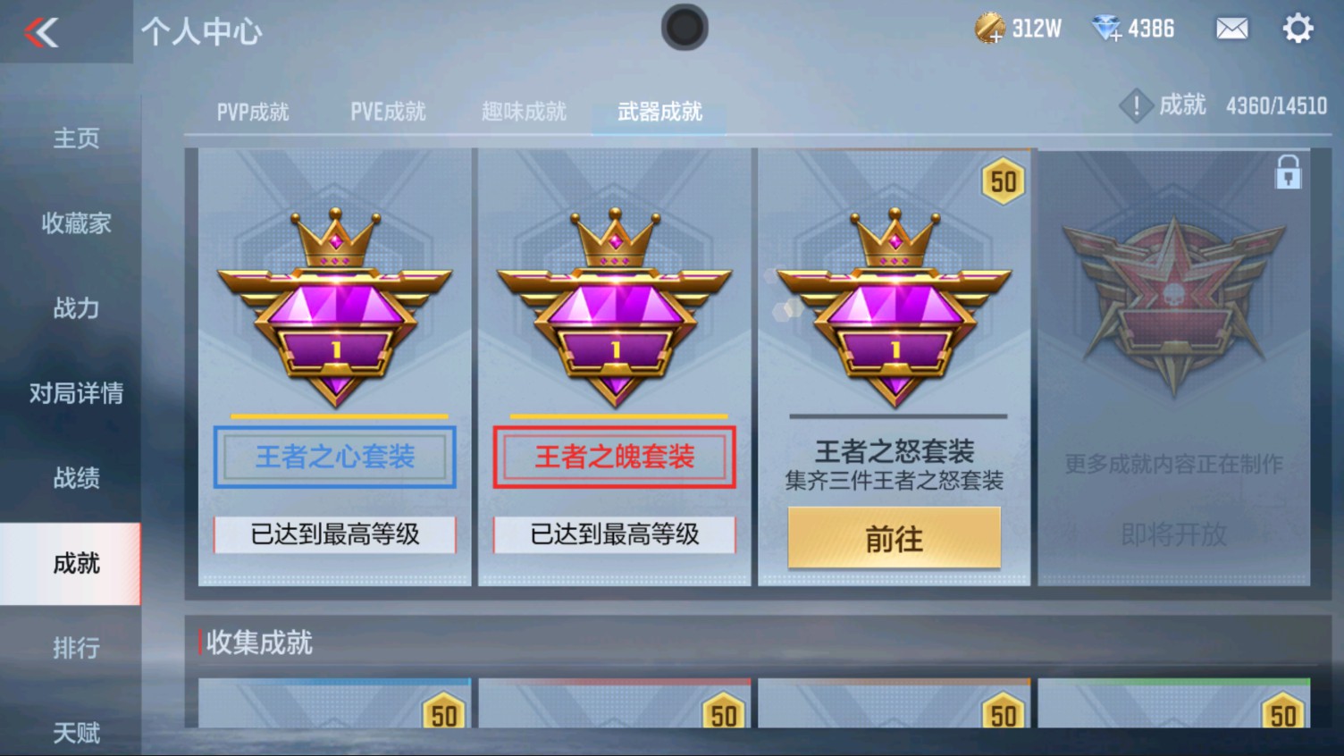 CFMHG337189枪战王者账号详情图56 CFMHG337189枪战王者账号详情图56