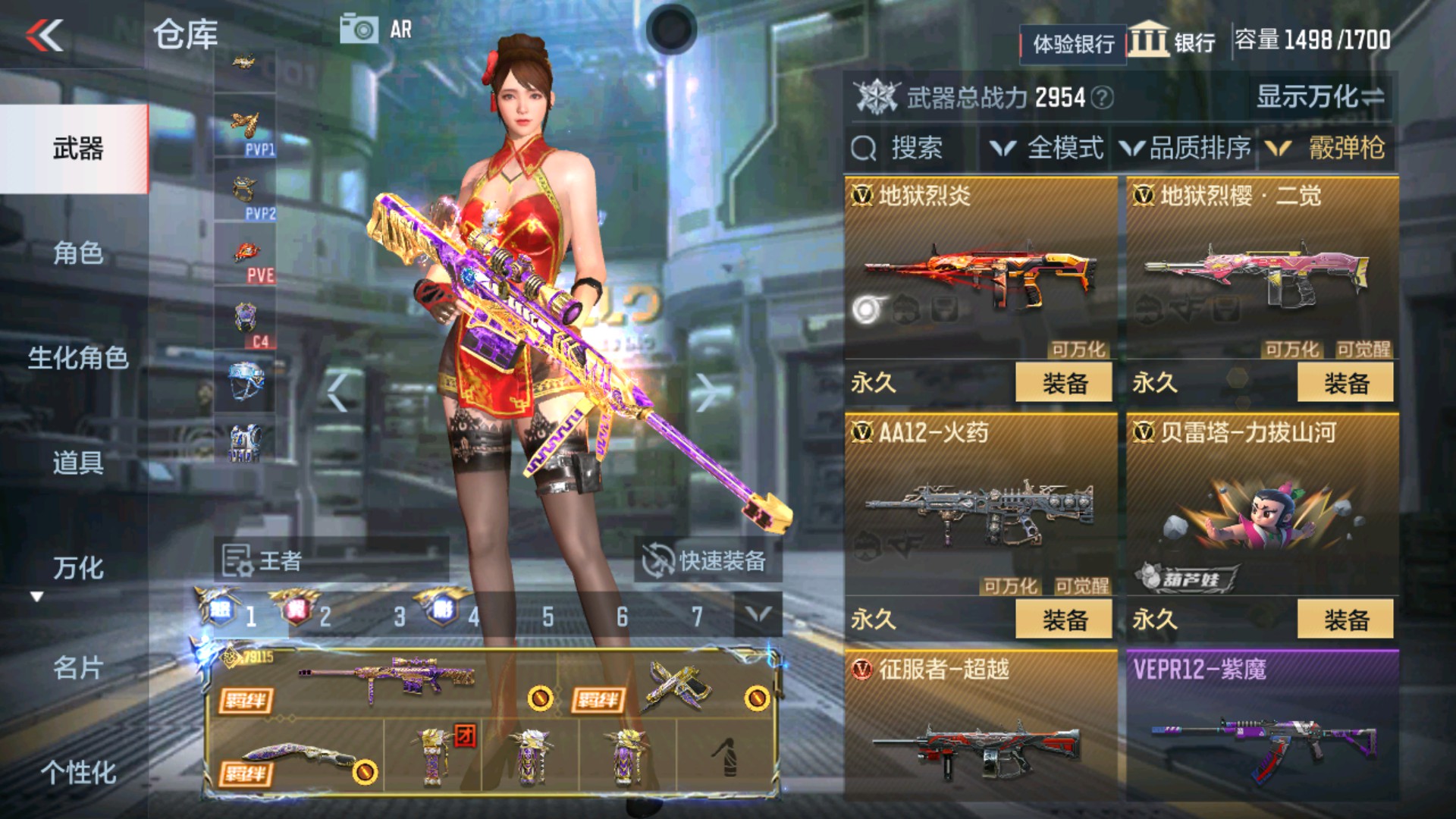 CFMHG337194枪战王者账号详情图58 CFMHG337194枪战王者账号详情图58