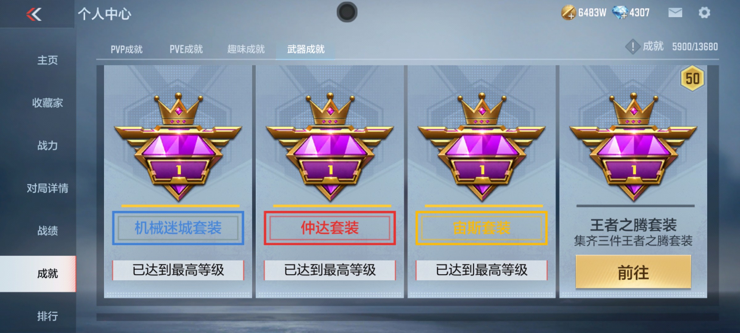 CFMHG337192枪战王者账号详情图96 CFMHG337192枪战王者账号详情图96