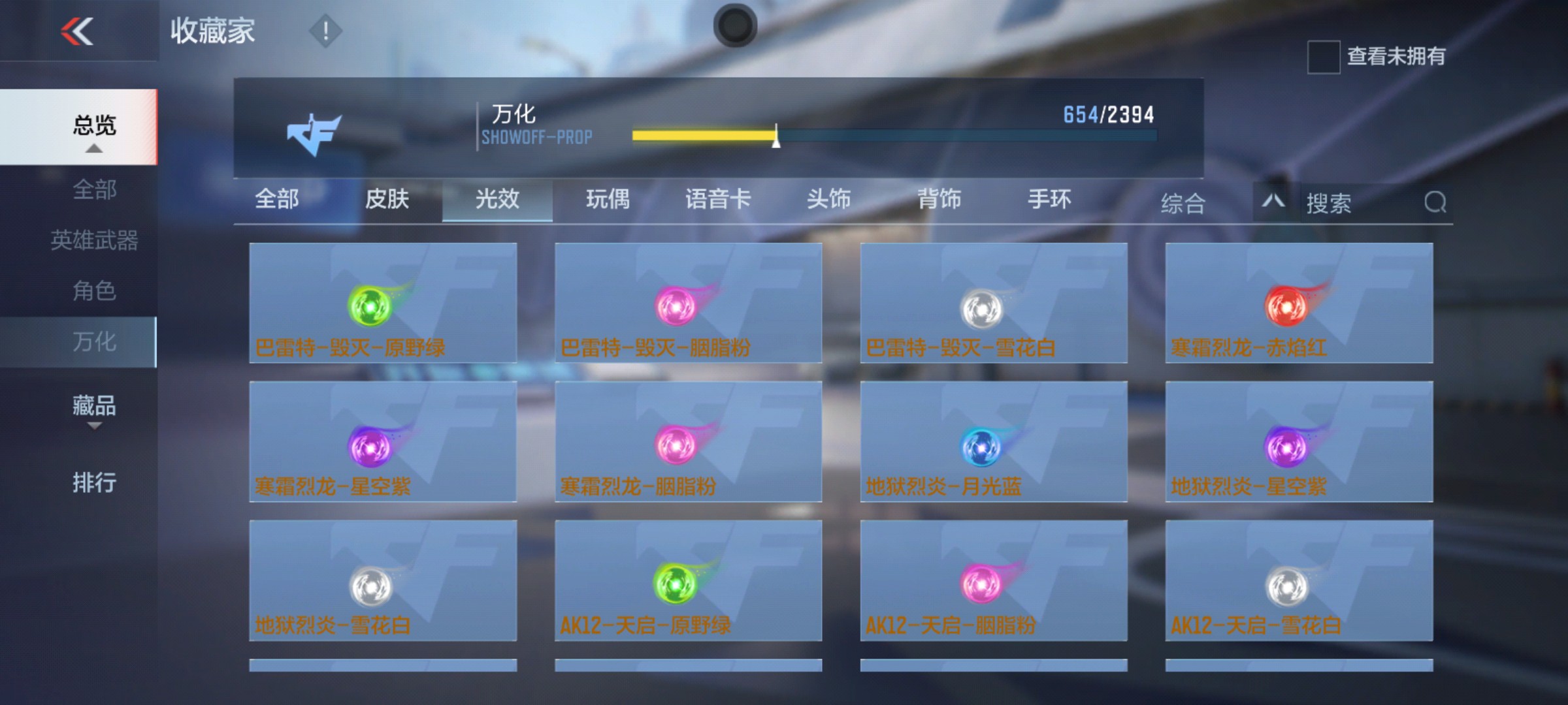CFMHG337192枪战王者账号详情图103 CFMHG337192枪战王者账号详情图103