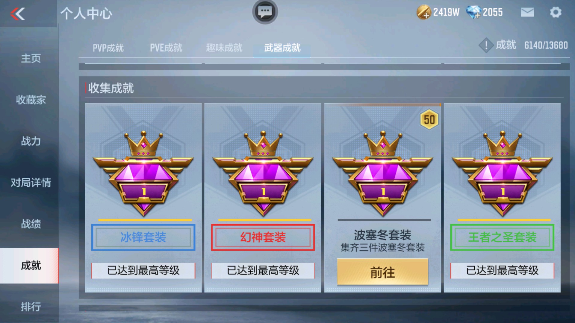 CFMHG337196枪战王者账号详情图72 CFMHG337196枪战王者账号详情图72