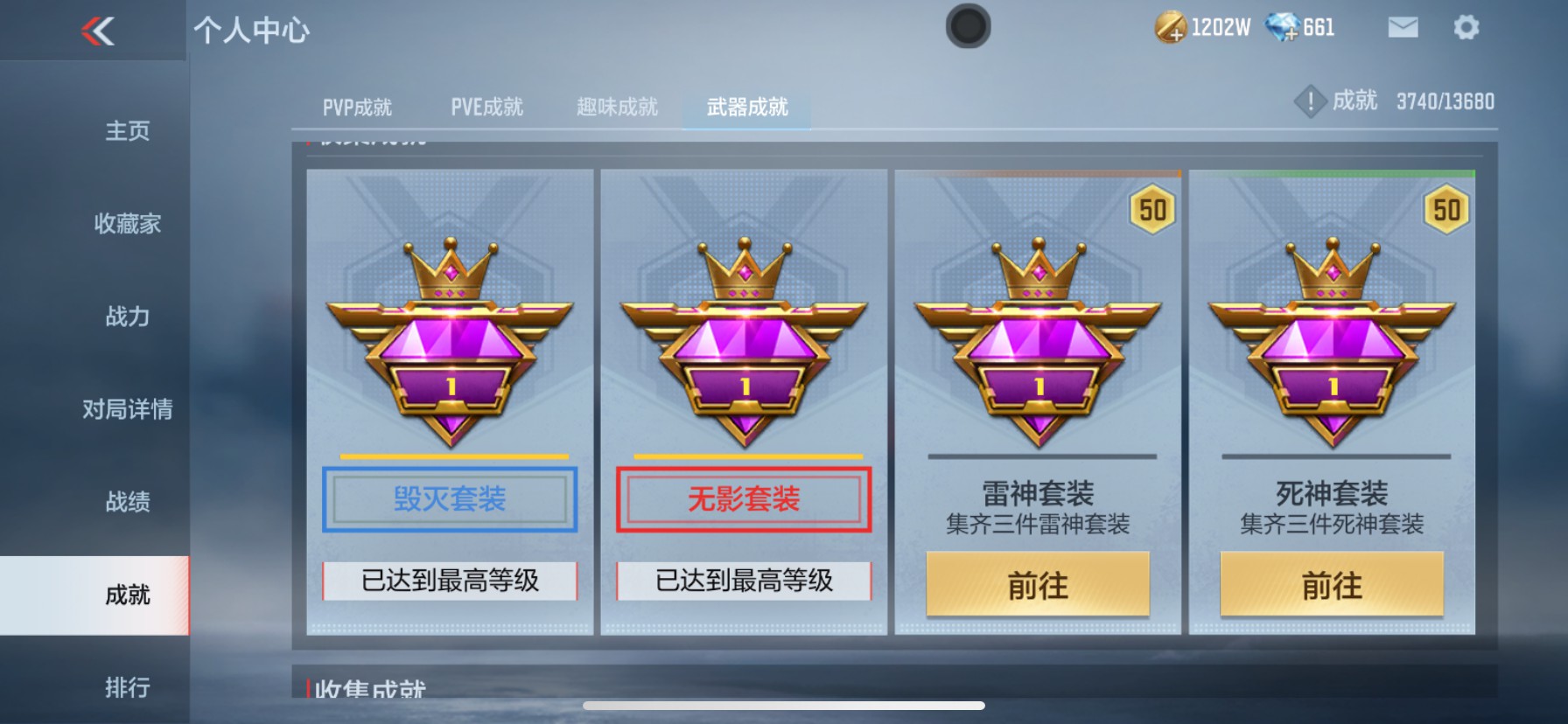 CFMHG337208枪战王者账号详情图36 CFMHG337208枪战王者账号详情图36