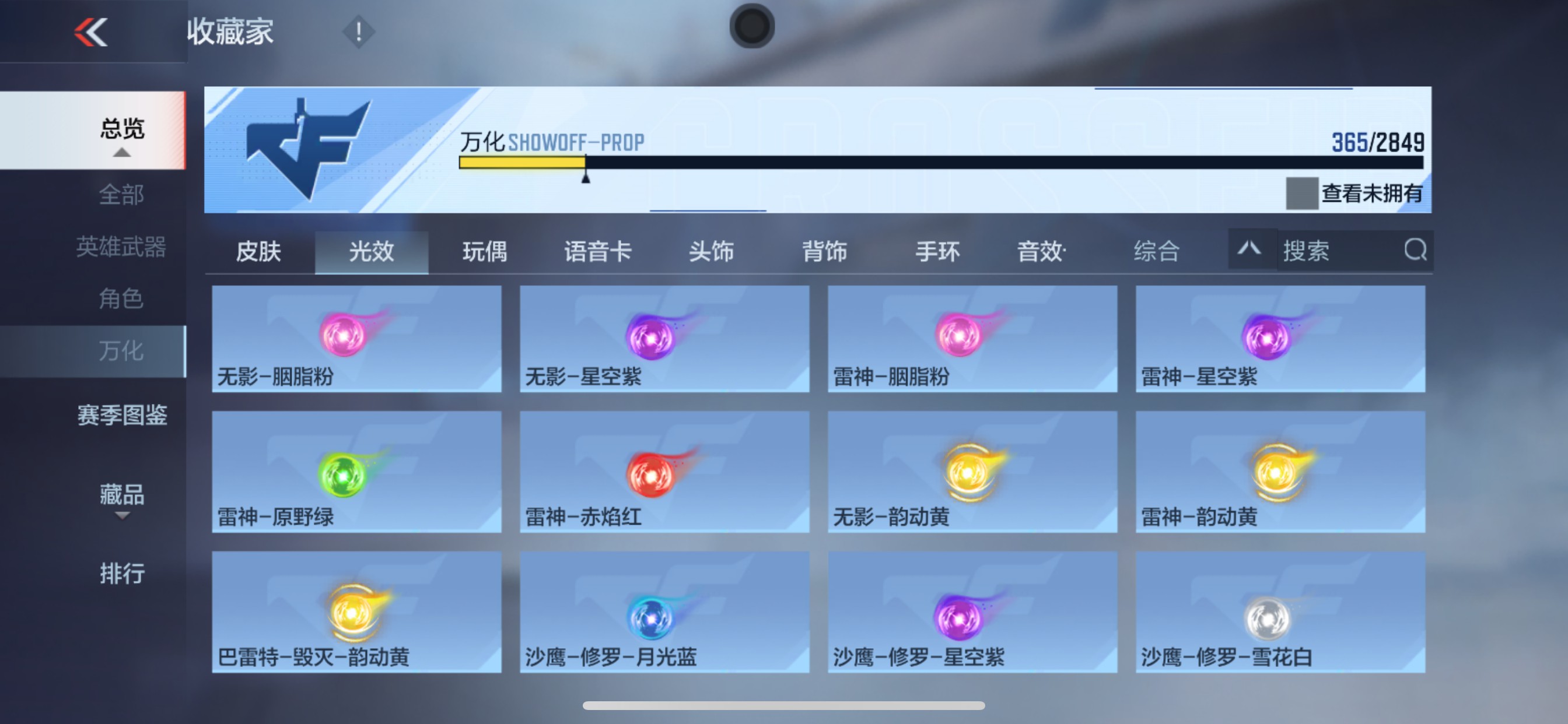 CFMHG337207枪战王者账号详情图62 CFMHG337207枪战王者账号详情图62