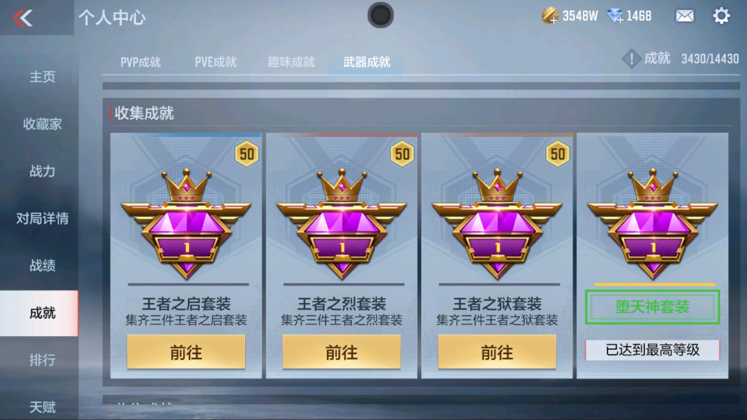 CFMHG337190枪战王者账号详情图47 CFMHG337190枪战王者账号详情图47