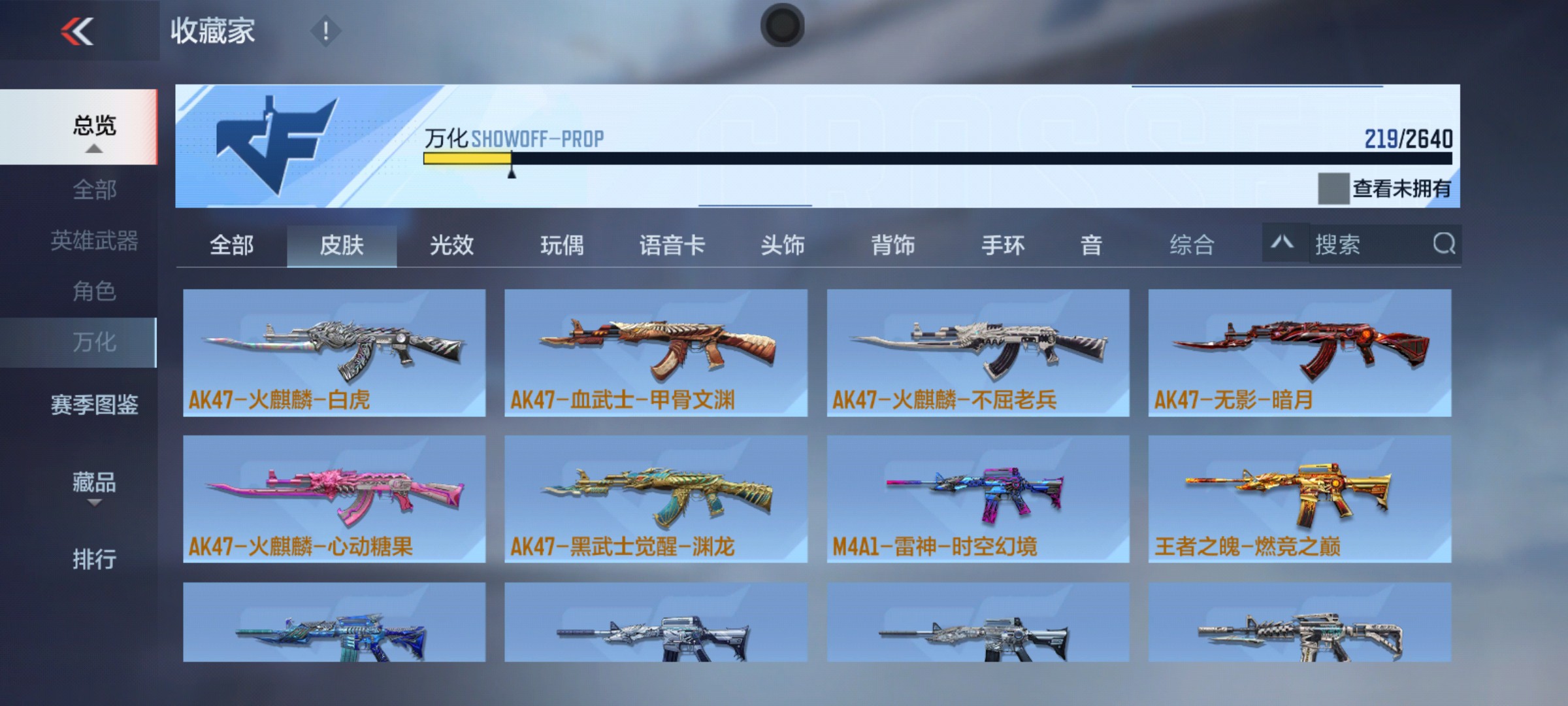 CFMHG337215枪战王者账号详情图30