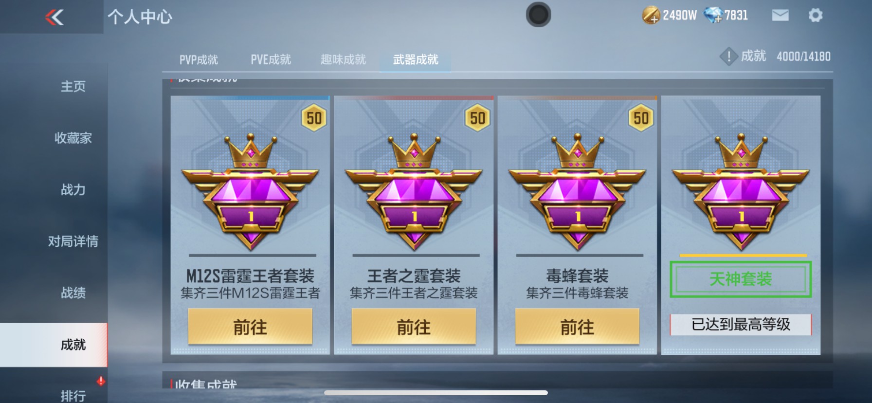 CFMHG337210枪战王者账号详情图53 CFMHG337210枪战王者账号详情图53