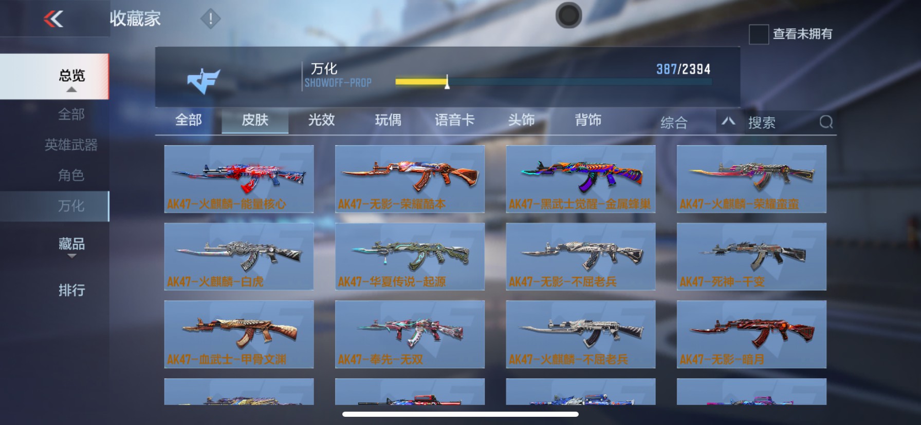 CFMHG337208枪战王者账号详情图29 CFMHG337208枪战王者账号详情图29