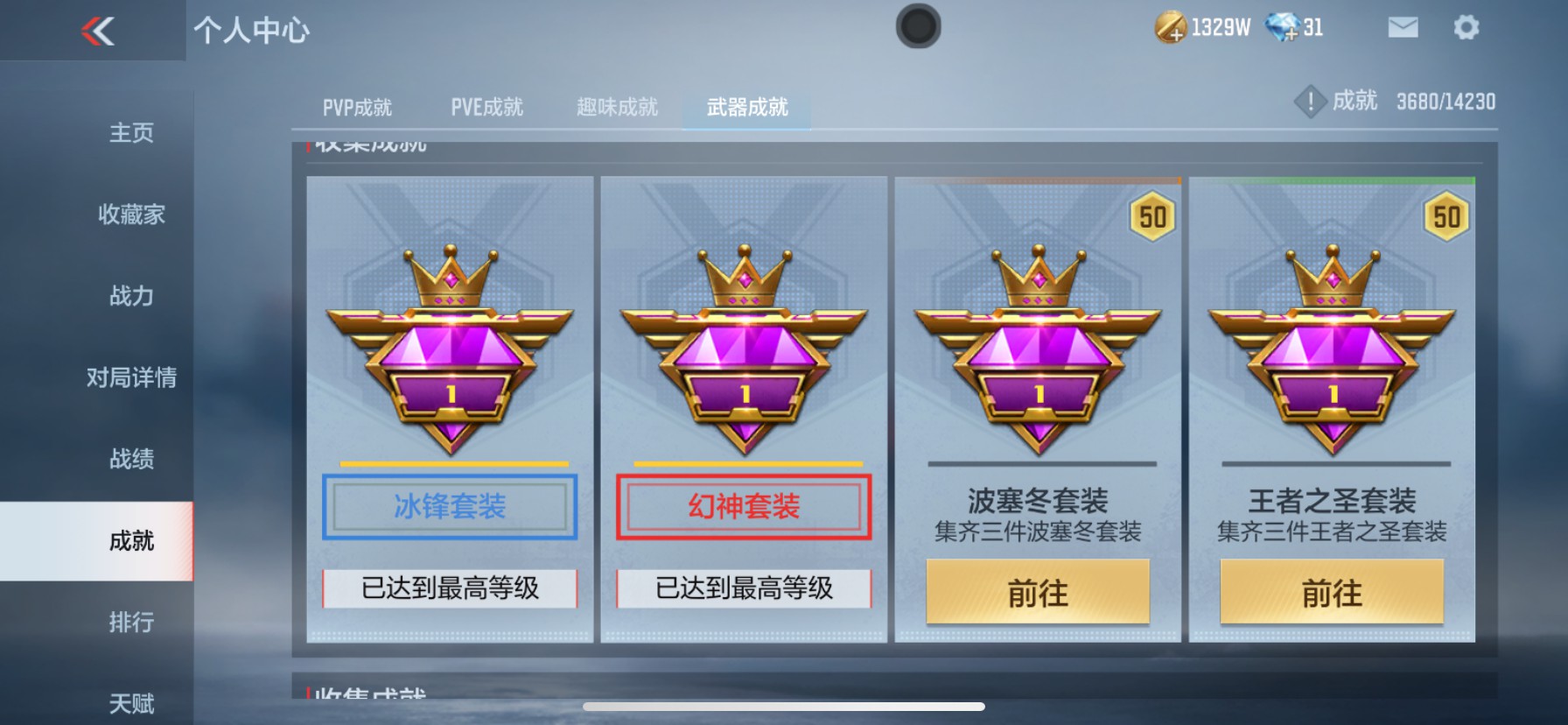 CFMHG337233枪战王者账号详情图45 CFMHG337233枪战王者账号详情图45