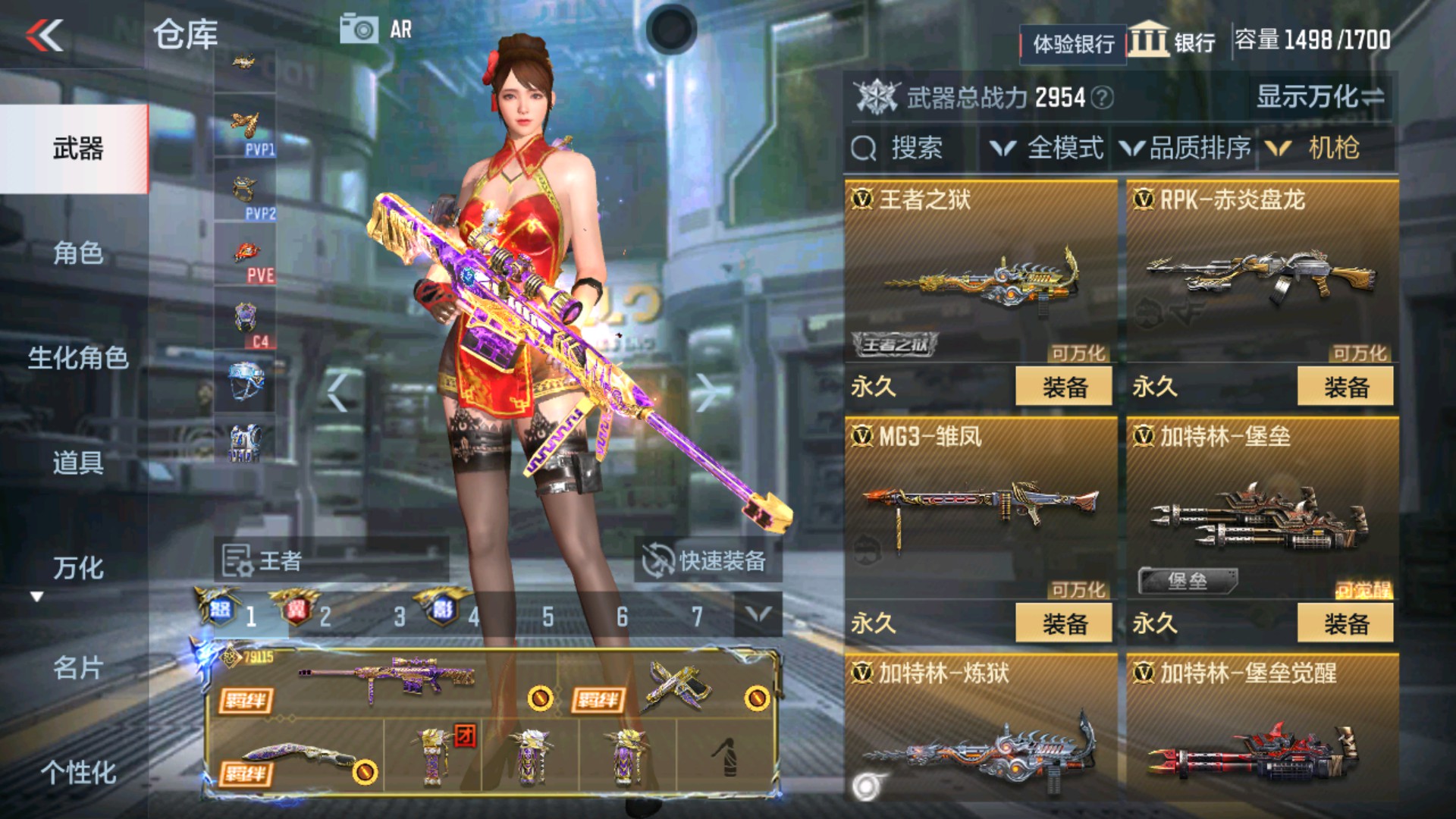 CFMHG337194枪战王者账号详情图38 CFMHG337194枪战王者账号详情图38