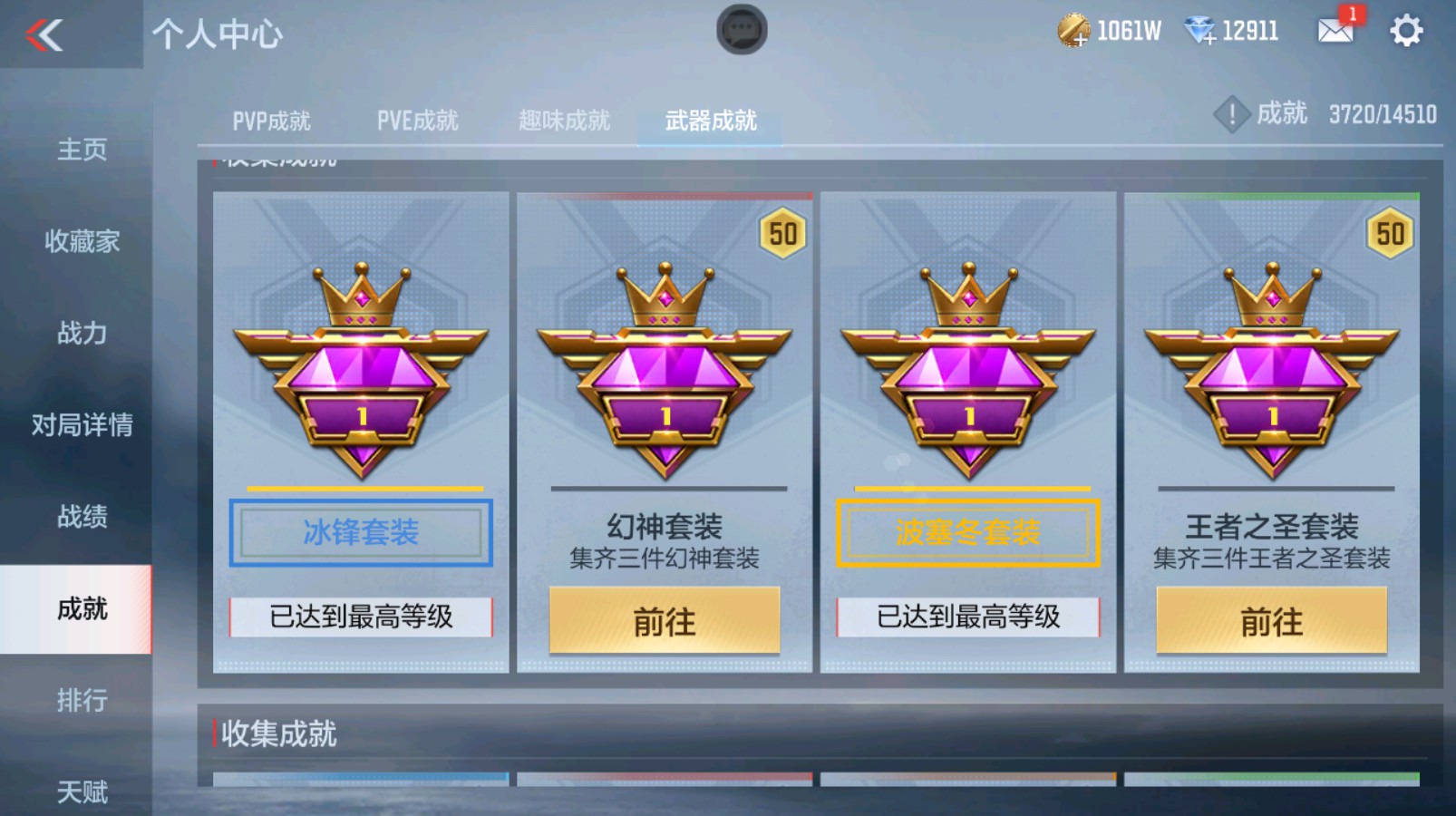 CFMHG337201枪战王者账号详情图47 CFMHG337201枪战王者账号详情图47