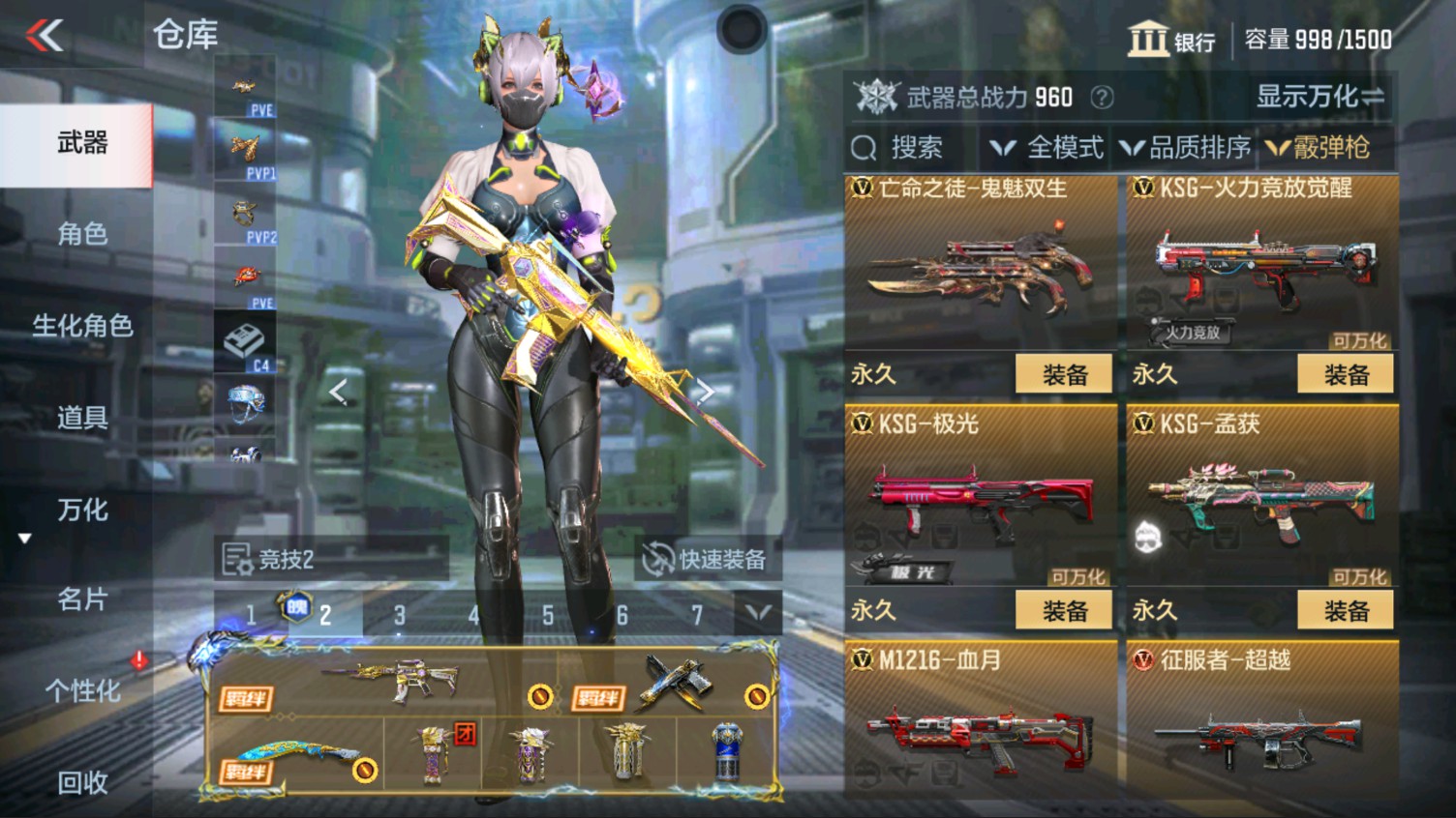 CFMHG337189枪战王者账号详情图46 CFMHG337189枪战王者账号详情图46