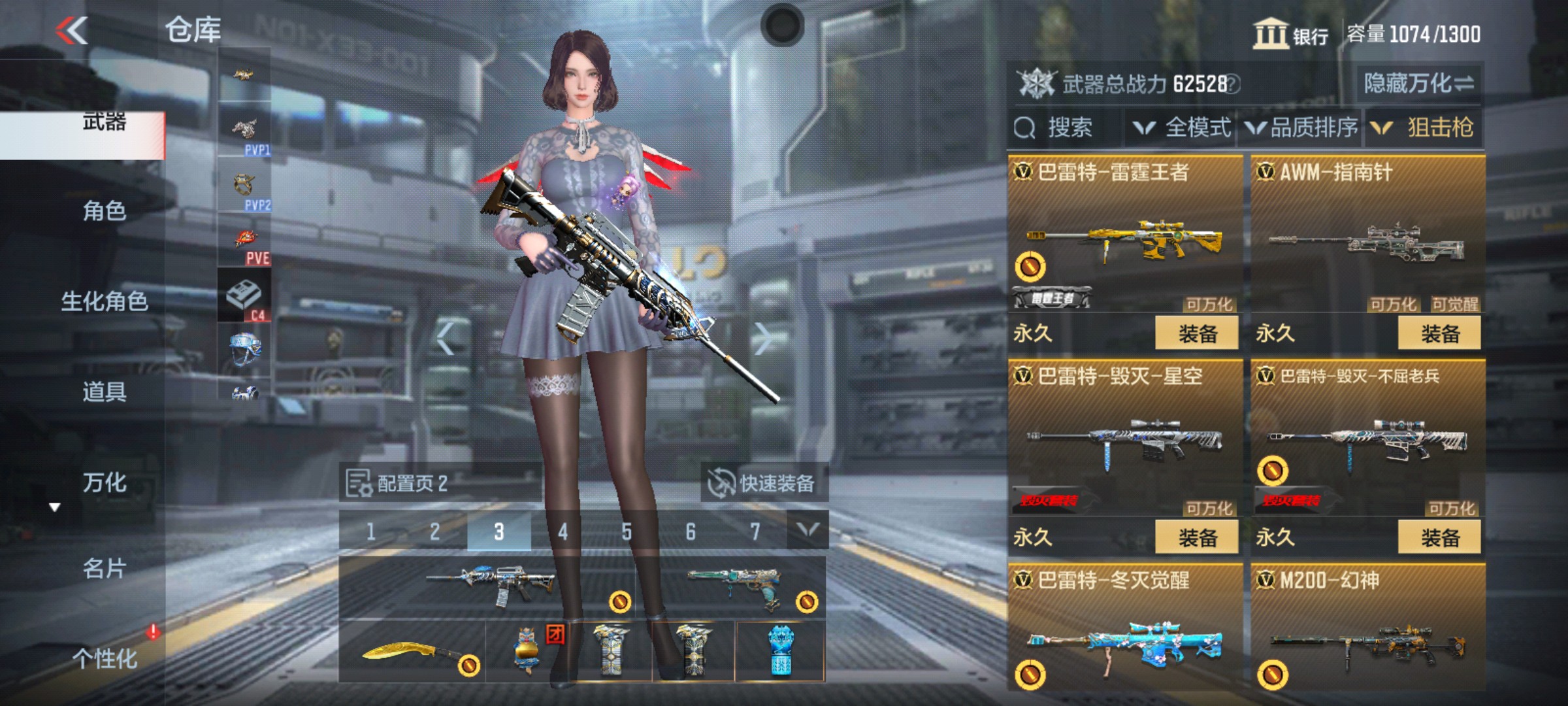 CFMHG337215枪战王者账号详情图9