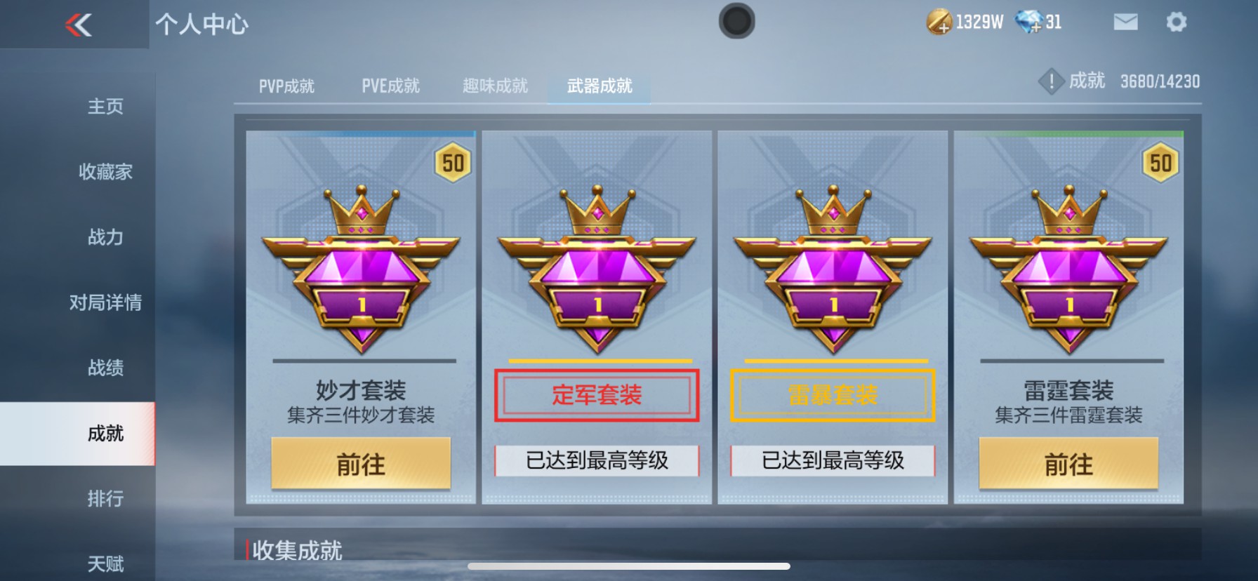 CFMHG337233枪战王者账号详情图44 CFMHG337233枪战王者账号详情图44