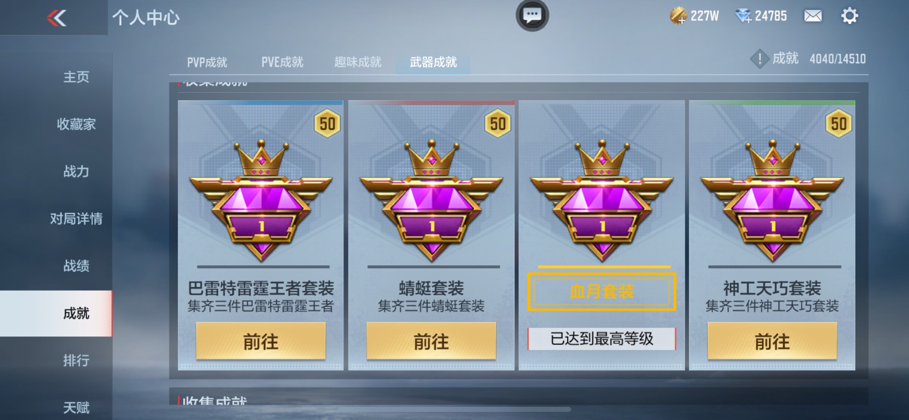 CFMHG337207枪战王者账号详情图41 CFMHG337207枪战王者账号详情图41
