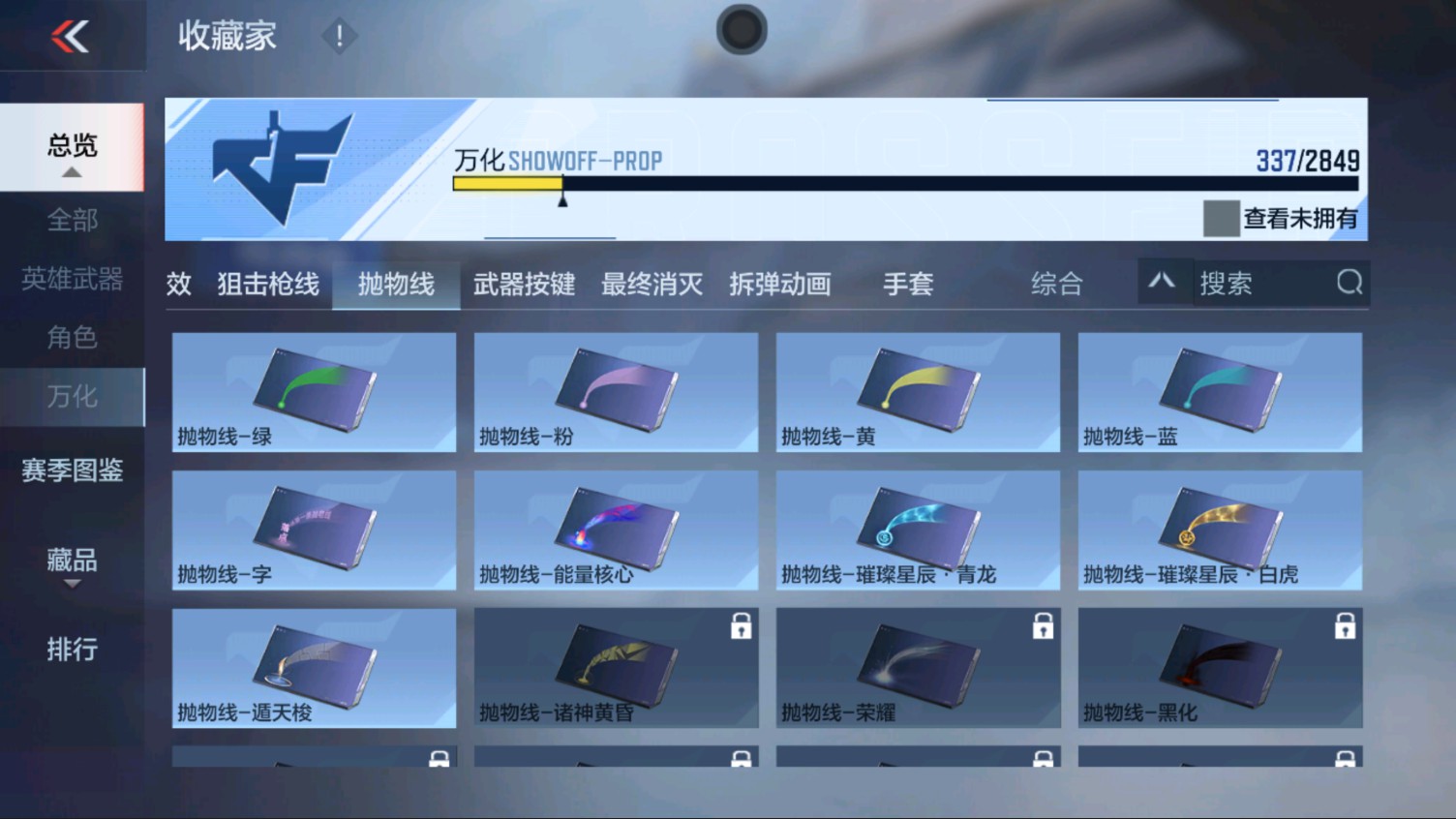 CFMHG337189枪战王者账号详情图73 CFMHG337189枪战王者账号详情图73