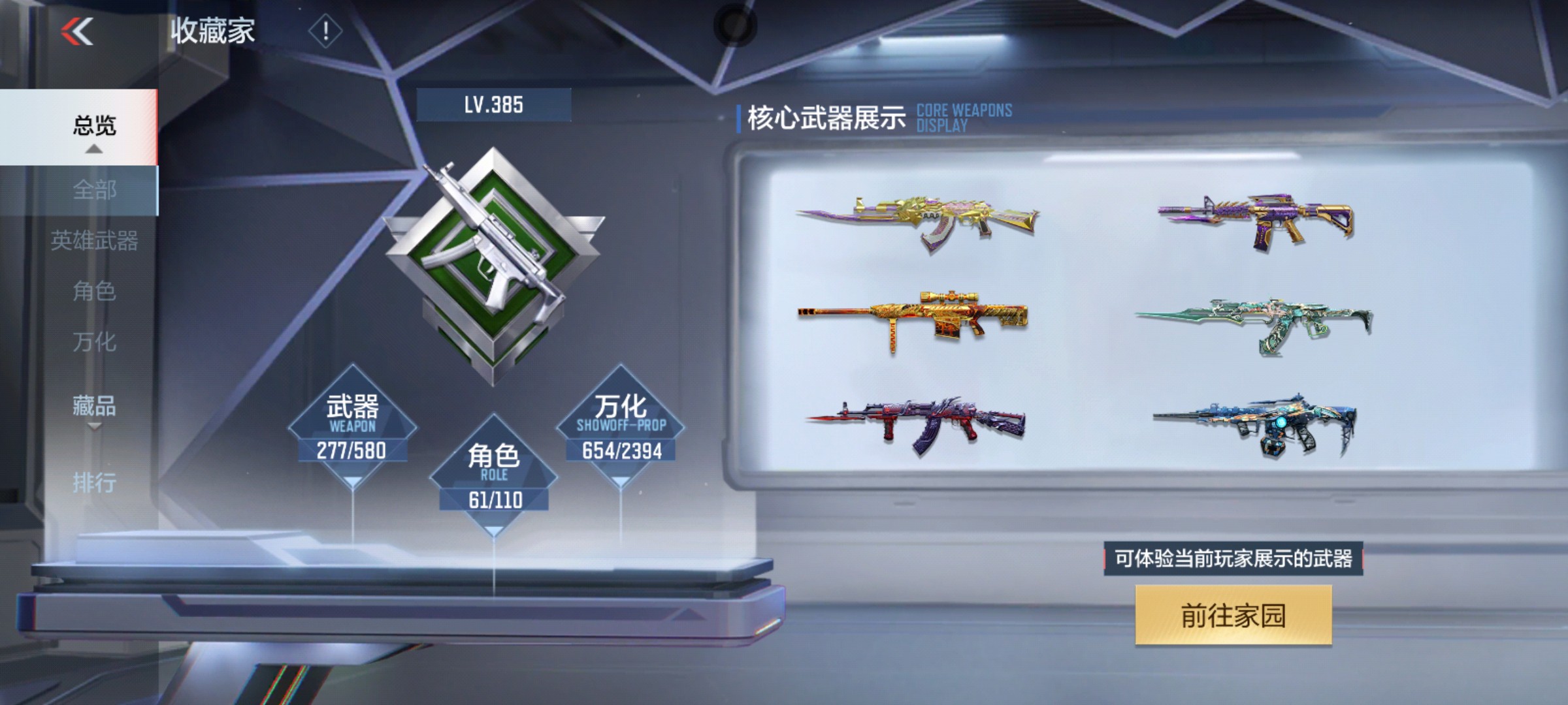 CFMHG337192枪战王者账号详情图125 CFMHG337192枪战王者账号详情图125