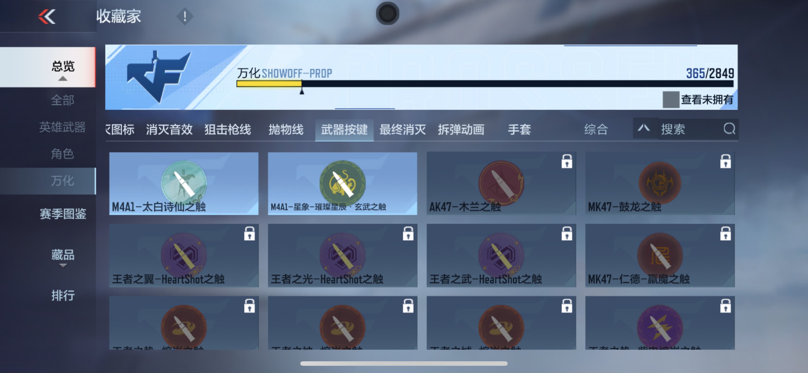CFMHG337207枪战王者账号详情图58 CFMHG337207枪战王者账号详情图58