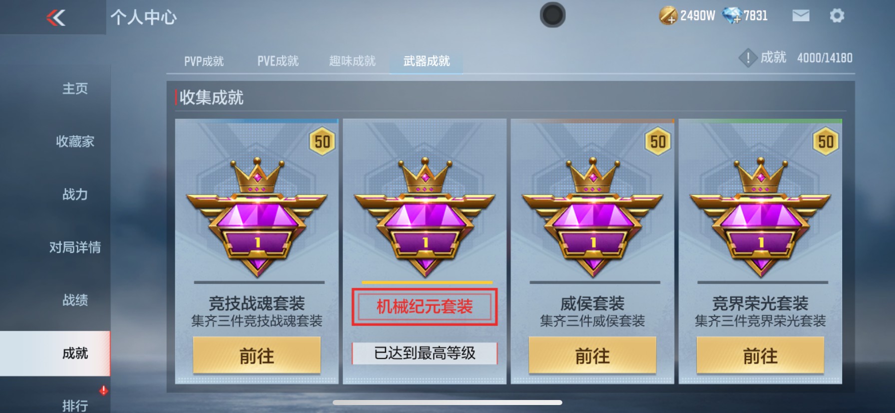 CFMHG337210枪战王者账号详情图47 CFMHG337210枪战王者账号详情图47