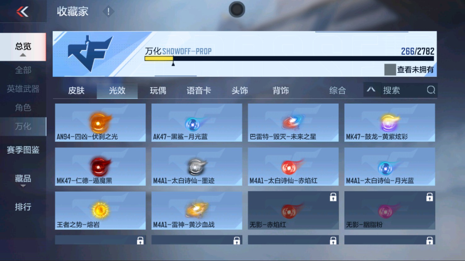 CFMHG337190枪战王者账号详情图67 CFMHG337190枪战王者账号详情图67