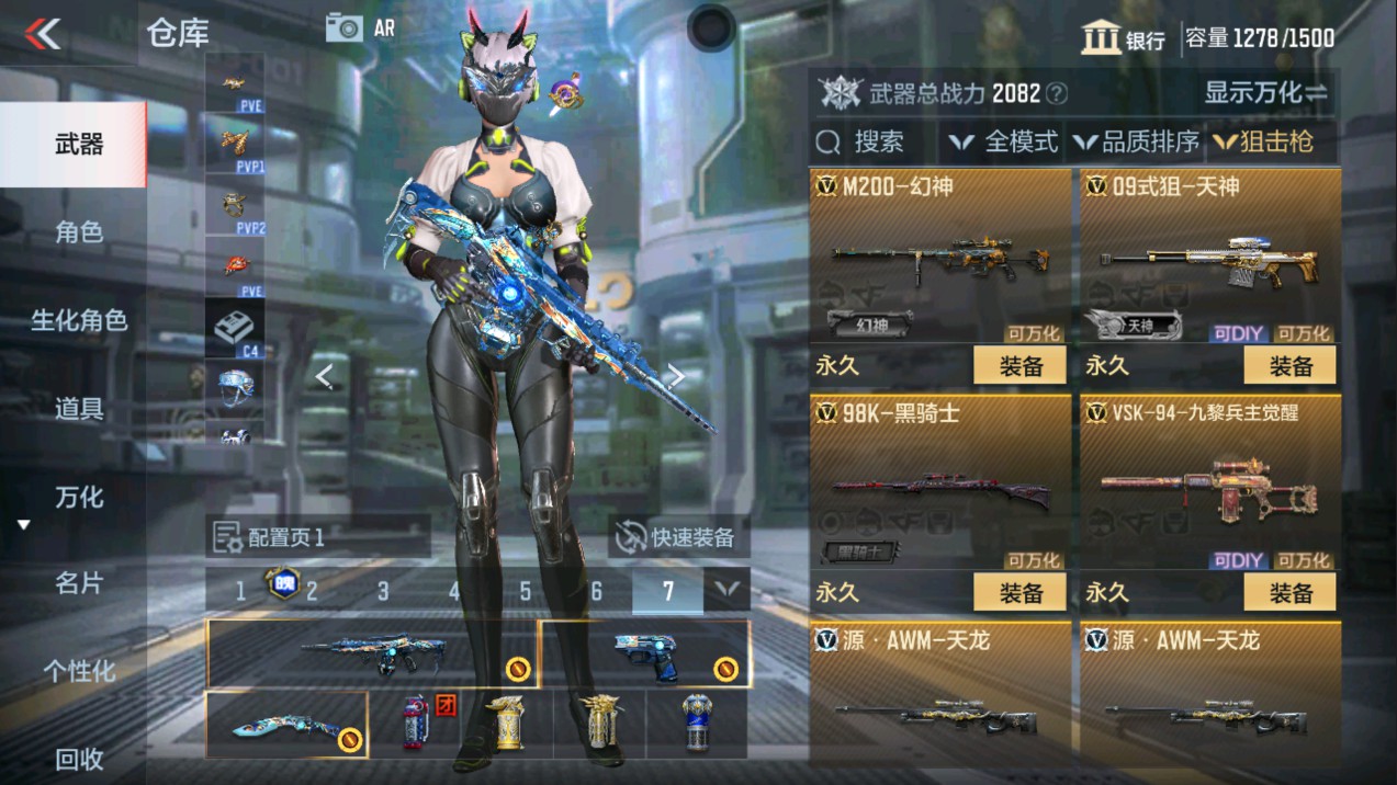CFMHG337191枪战王者账号详情图21 CFMHG337191枪战王者账号详情图21