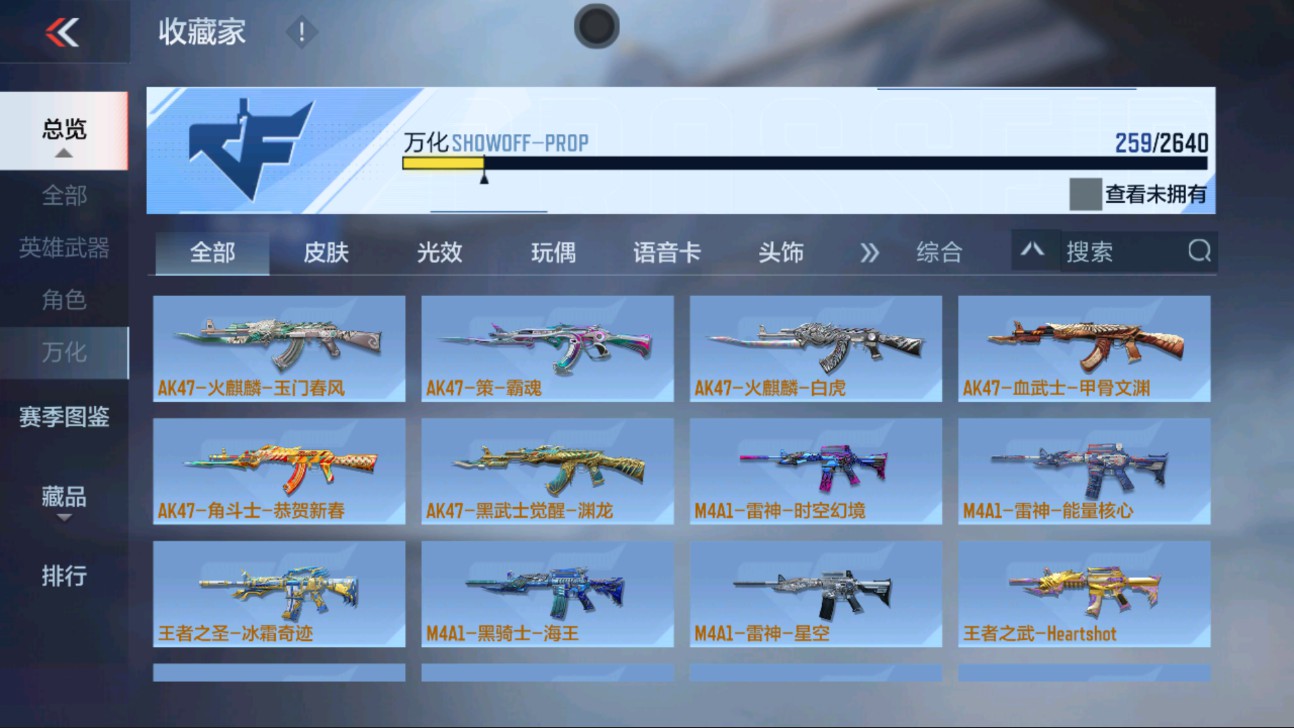 CFMHG337219枪战王者账号详情图27 CFMHG337219枪战王者账号详情图27