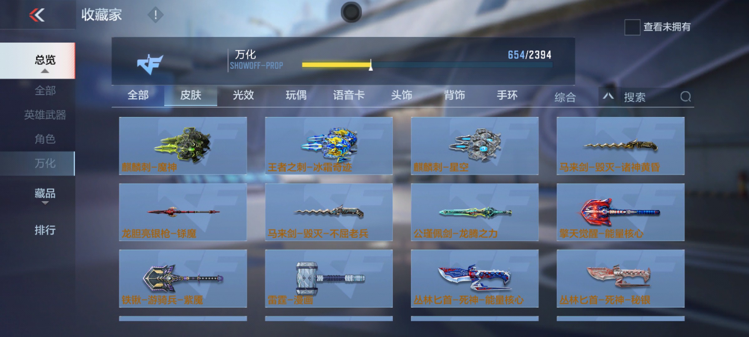 CFMHG337192枪战王者账号详情图21 CFMHG337192枪战王者账号详情图21