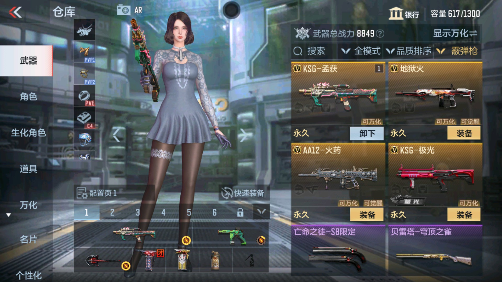CFMHG337197枪战王者账号详情图12 CFMHG337197枪战王者账号详情图12