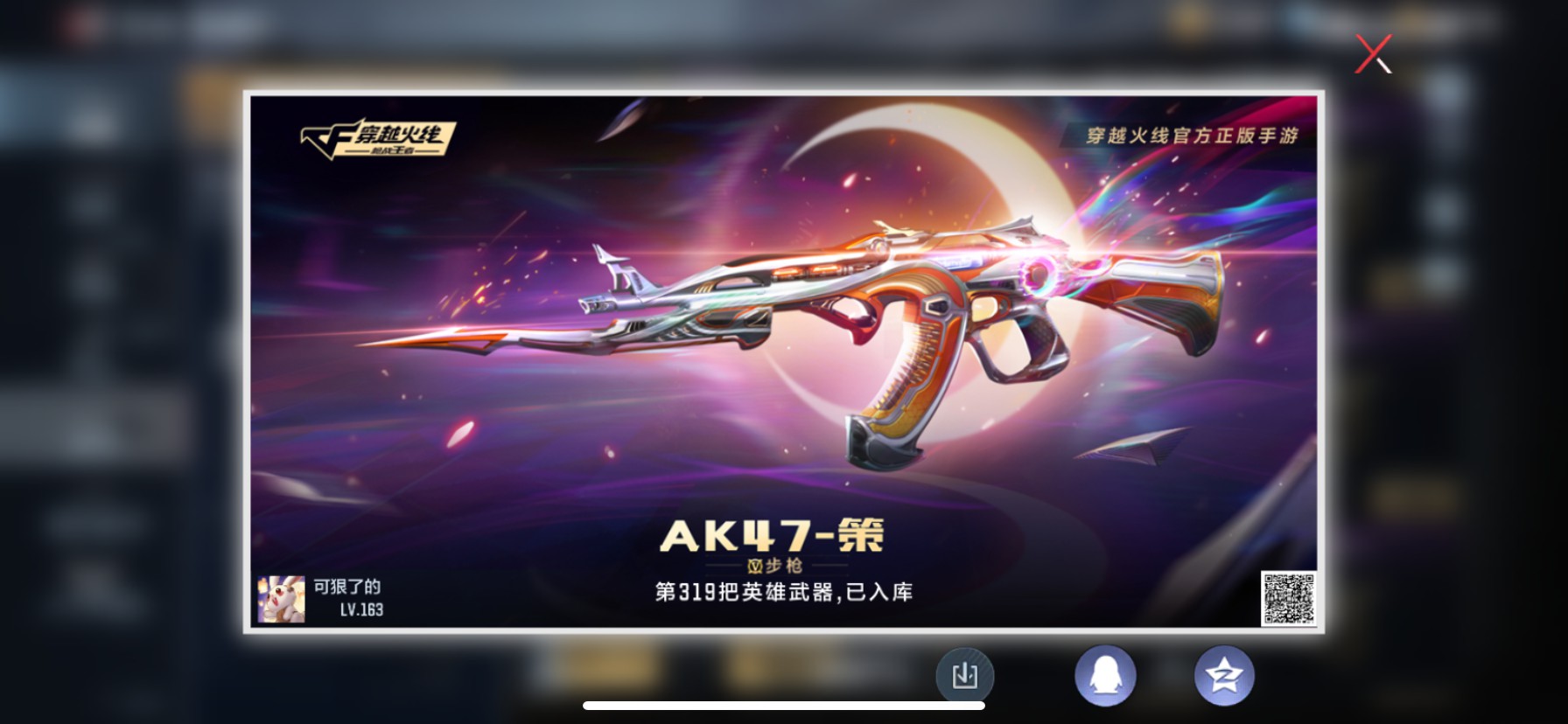 CFMHG337212枪战王者账号详情图69 CFMHG337212枪战王者账号详情图69