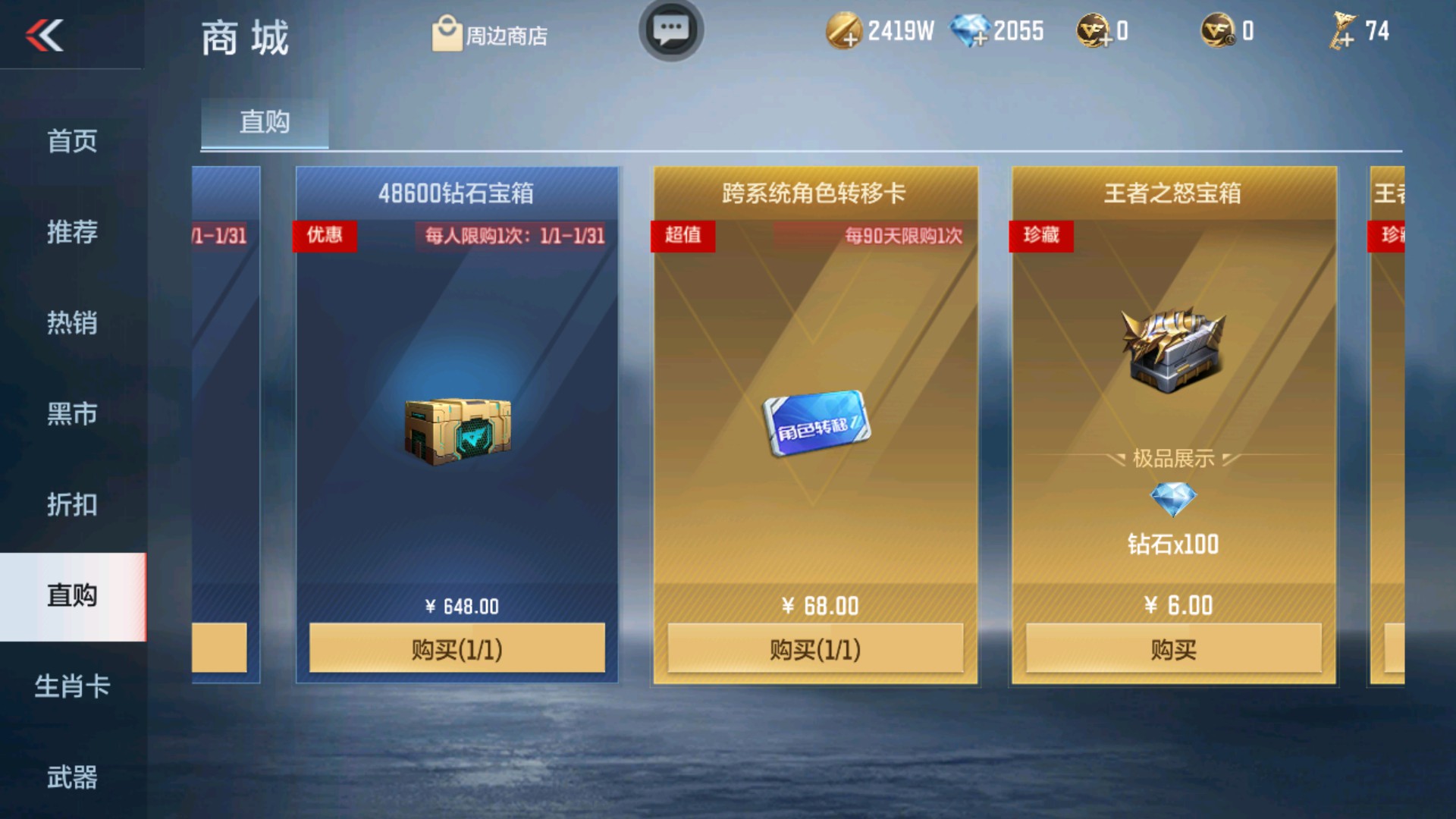 CFMHG337196枪战王者账号详情图105 CFMHG337196枪战王者账号详情图105