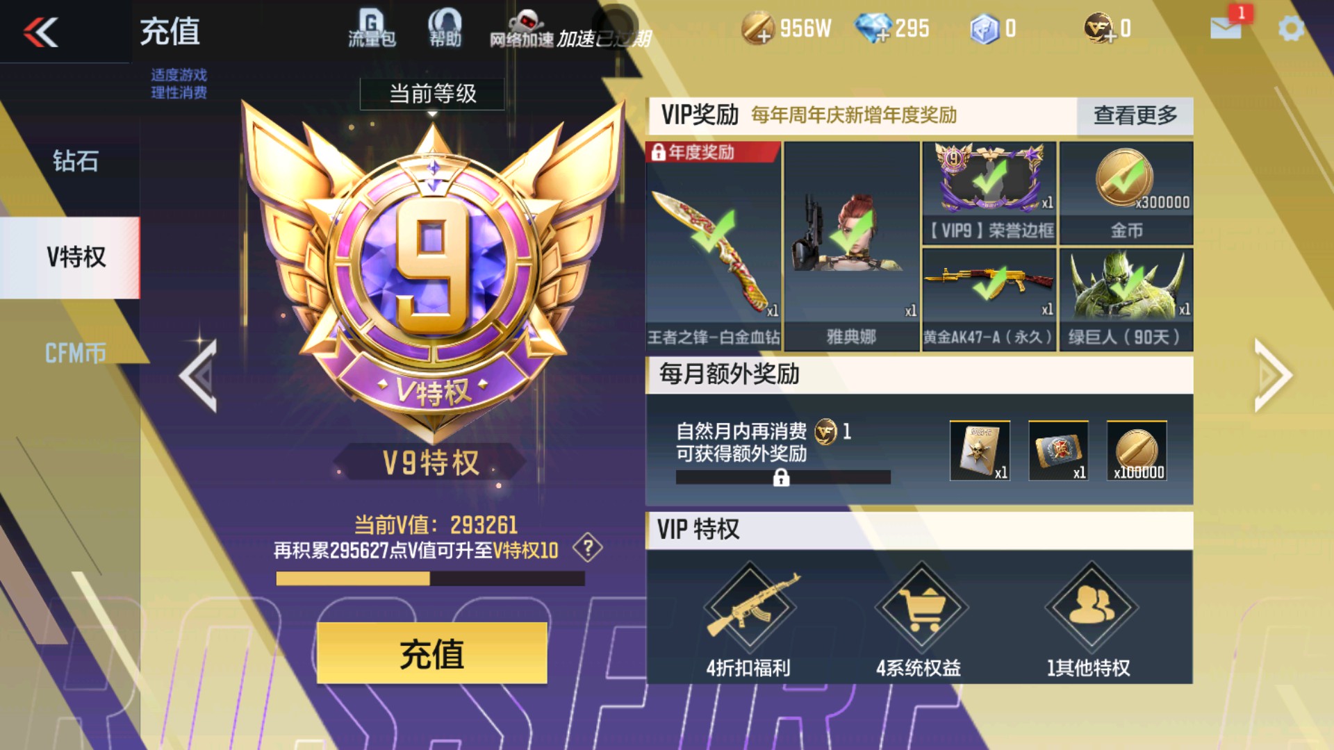 CFMHG337203枪战王者账号详情图79 CFMHG337203枪战王者账号详情图79
