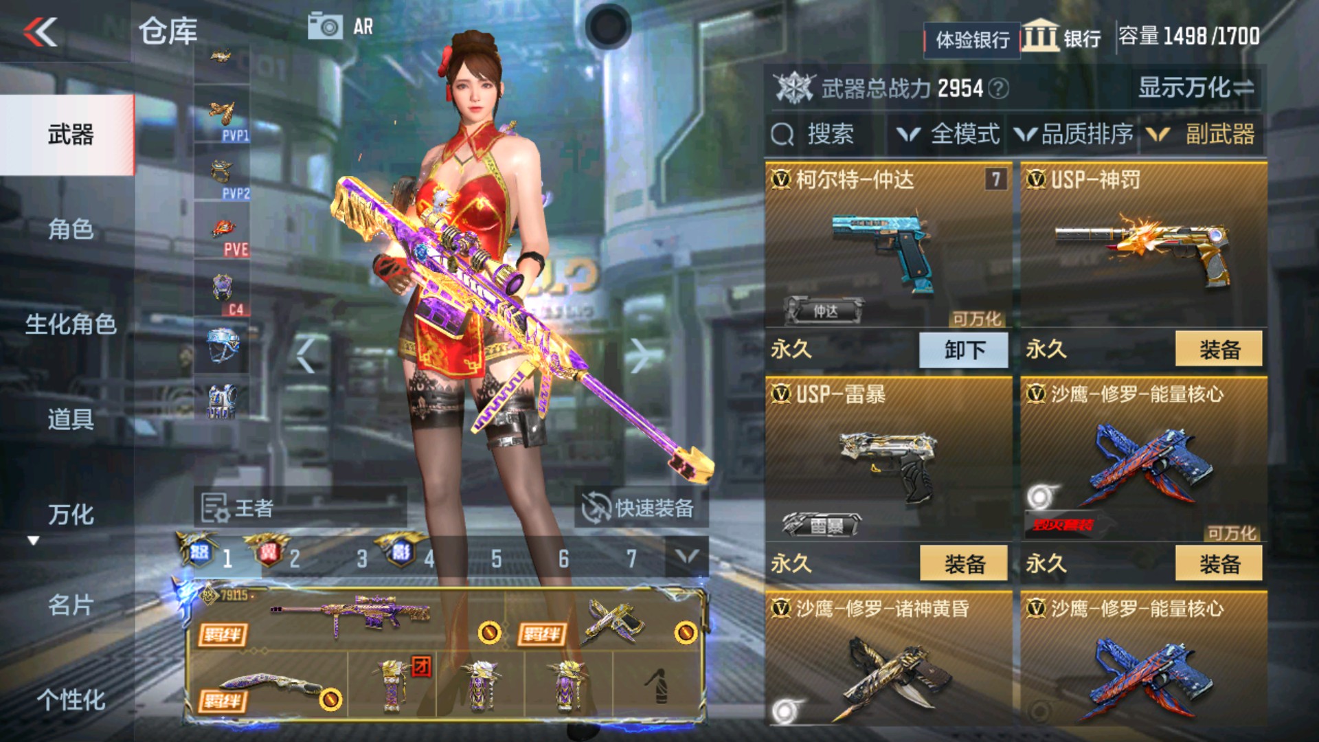 CFMHG337194枪战王者账号详情图41 CFMHG337194枪战王者账号详情图41