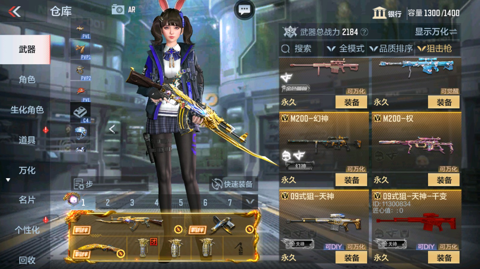 CFMHG337201枪战王者账号详情图23 CFMHG337201枪战王者账号详情图23
