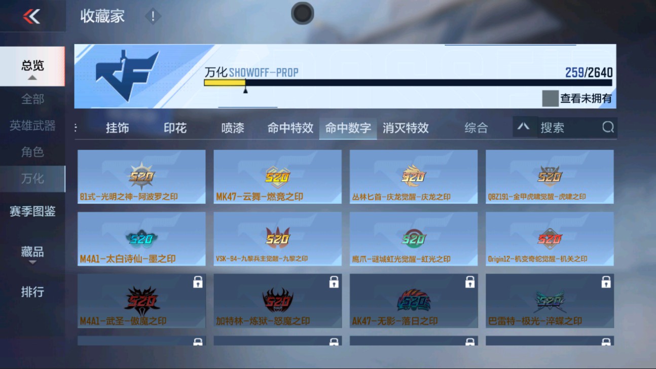 CFMHG337219枪战王者账号详情图50 CFMHG337219枪战王者账号详情图50
