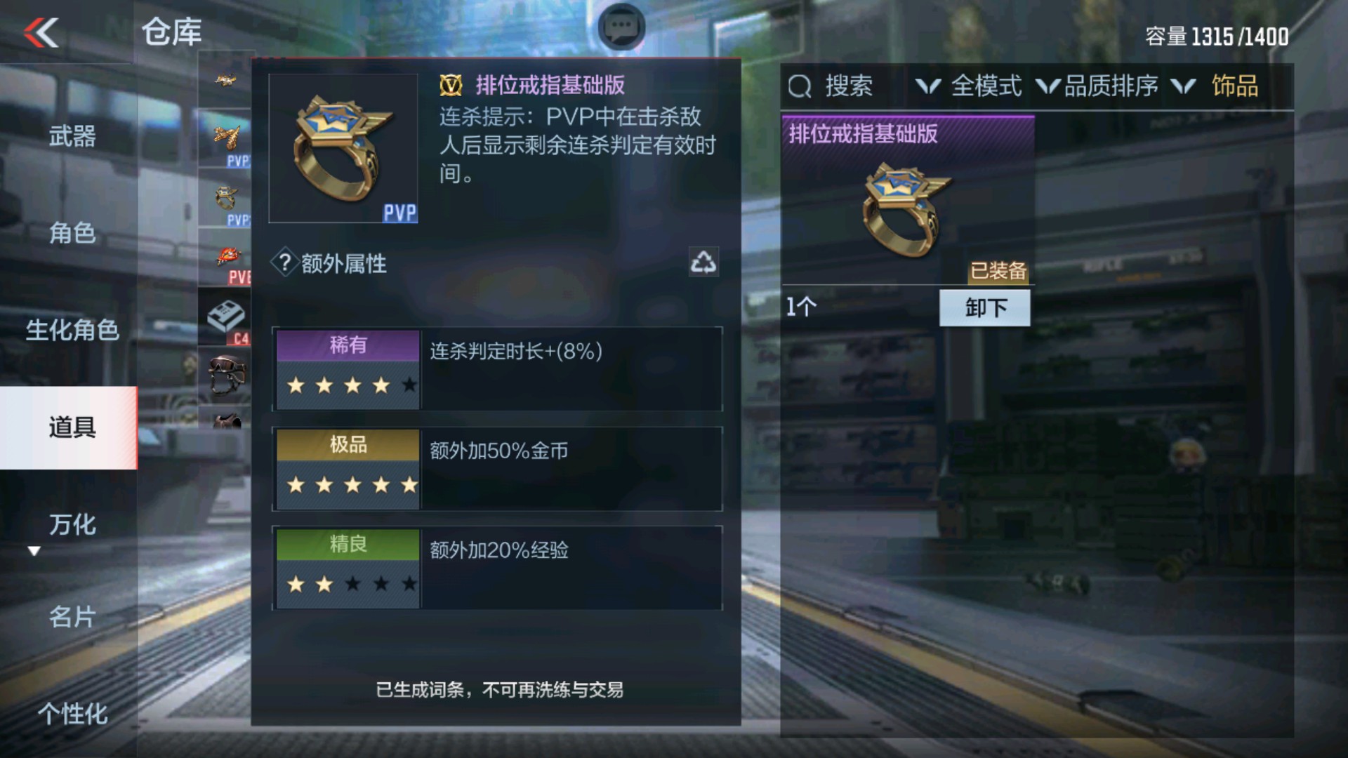 CFMHG337196枪战王者账号详情图78 CFMHG337196枪战王者账号详情图78