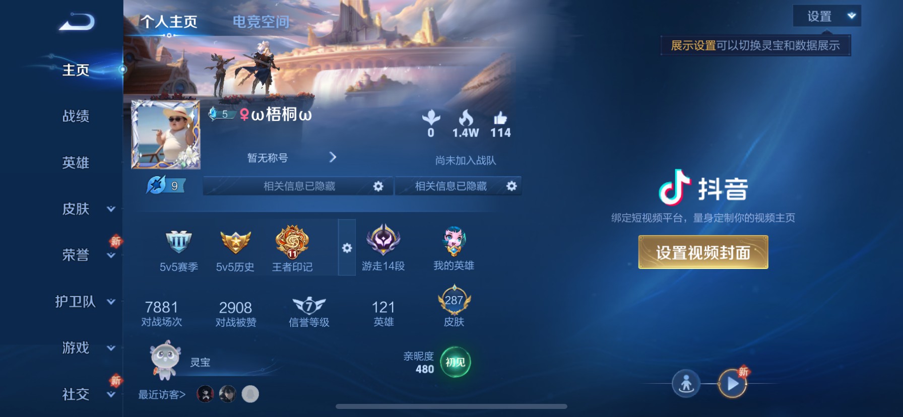 CFMHG337233枪战王者账号详情图66 CFMHG337233枪战王者账号详情图66
