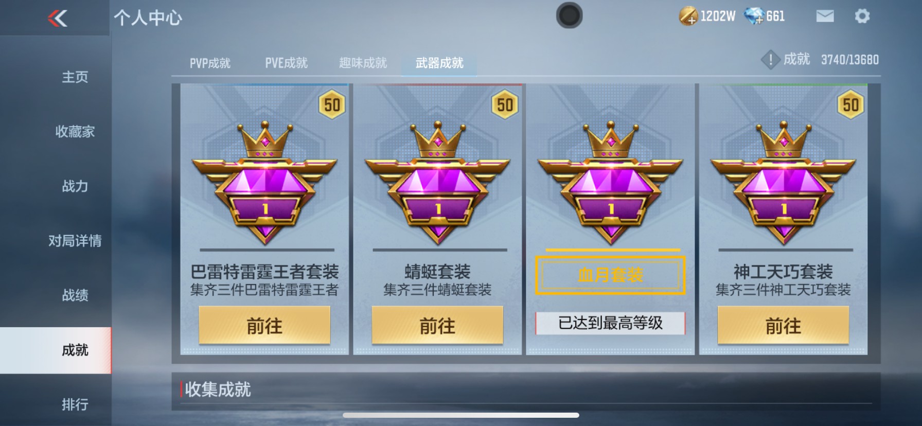 CFMHG337208枪战王者账号详情图40 CFMHG337208枪战王者账号详情图40