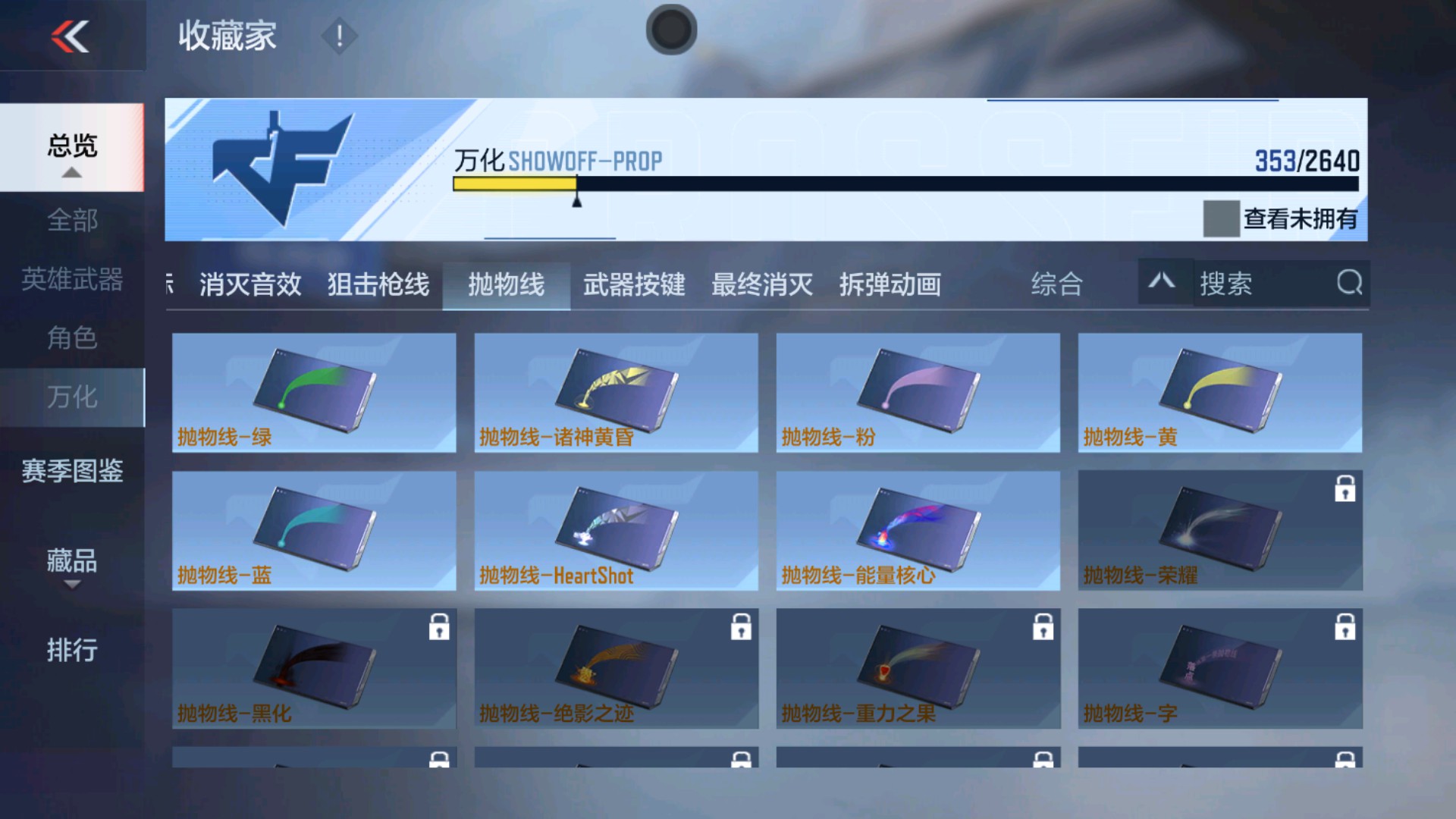CFMHG337203枪战王者账号详情图64 CFMHG337203枪战王者账号详情图64