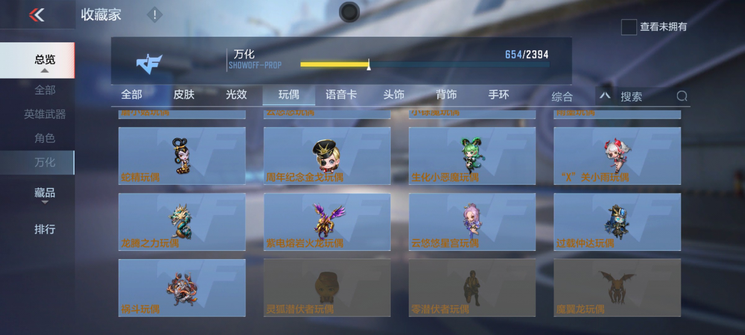 CFMHG337192枪战王者账号详情图106 CFMHG337192枪战王者账号详情图106