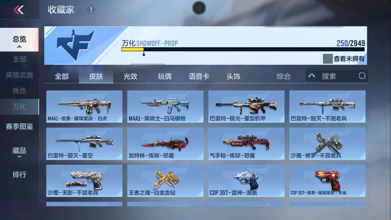 CFMHG337191枪战王者账号详情图5 CFMHG337191枪战王者账号详情图5