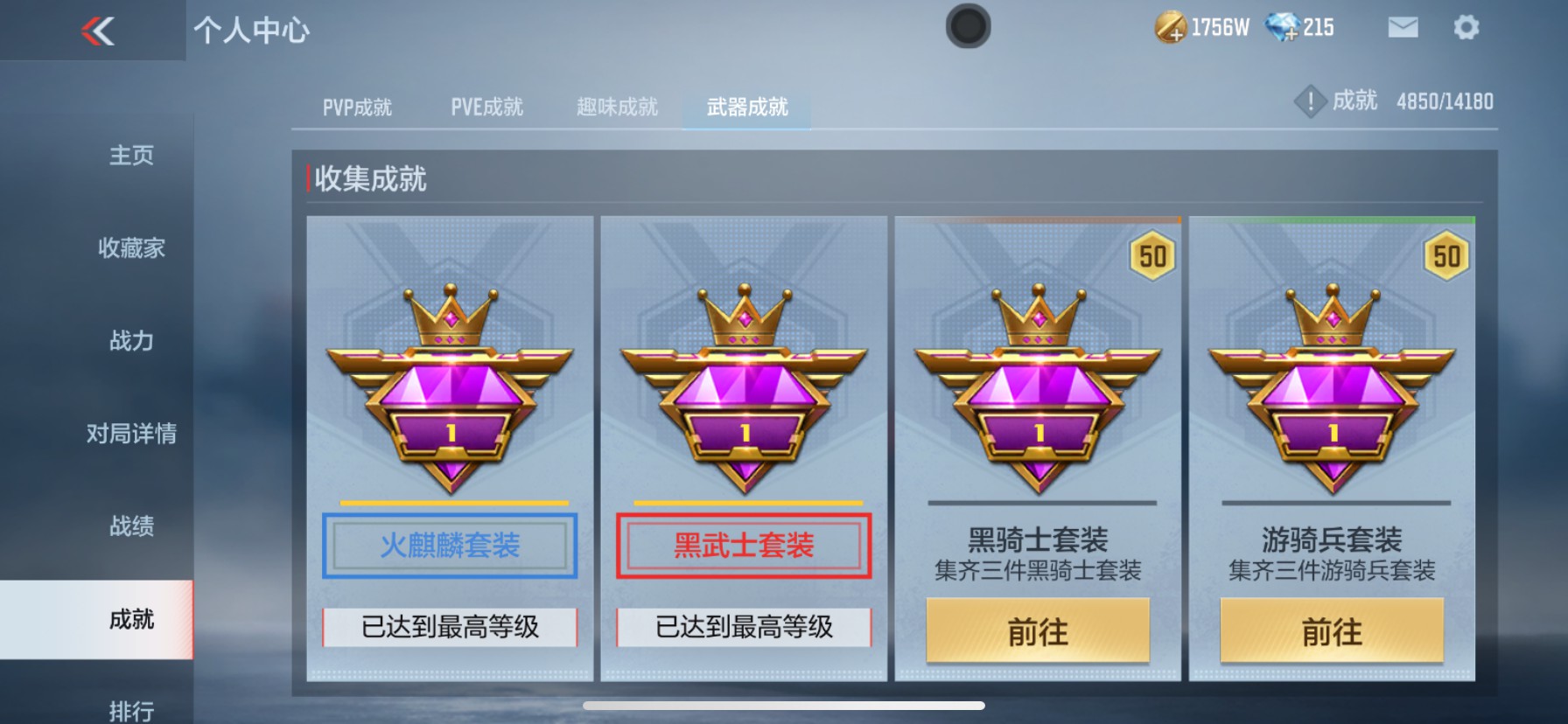 CFMHG337212枪战王者账号详情图50 CFMHG337212枪战王者账号详情图50